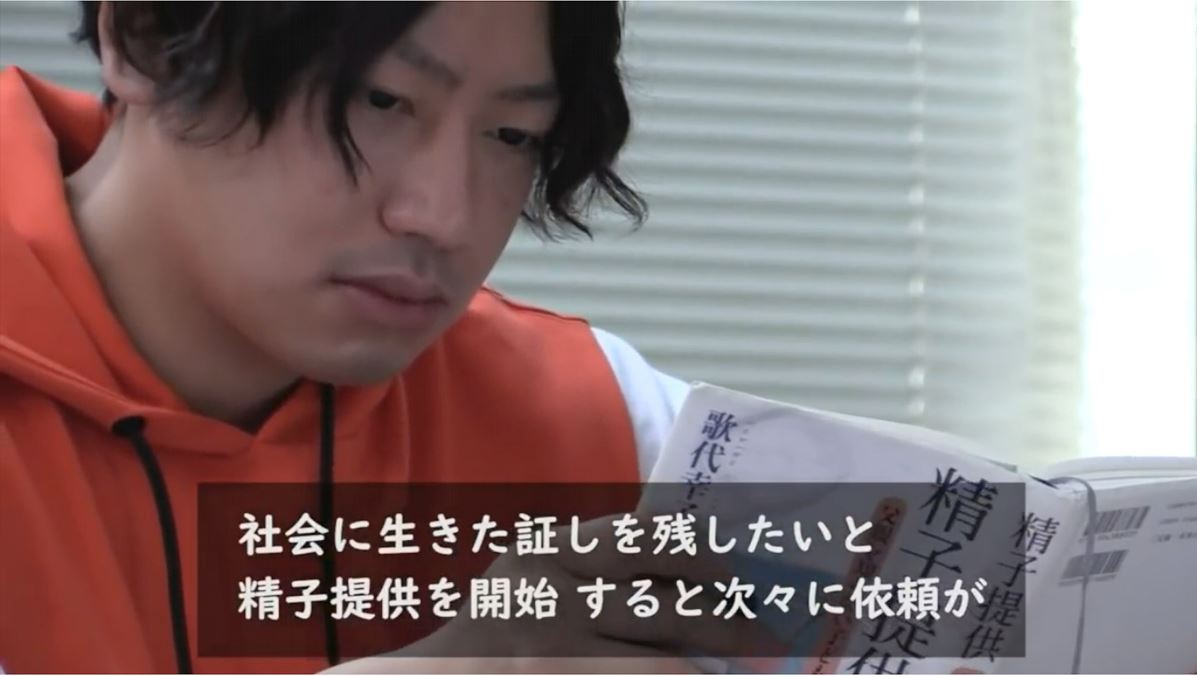 日本一名30歲男子，捐精次數高達800次，推估有50個孩子擁有他的基因。 （日本NHK）