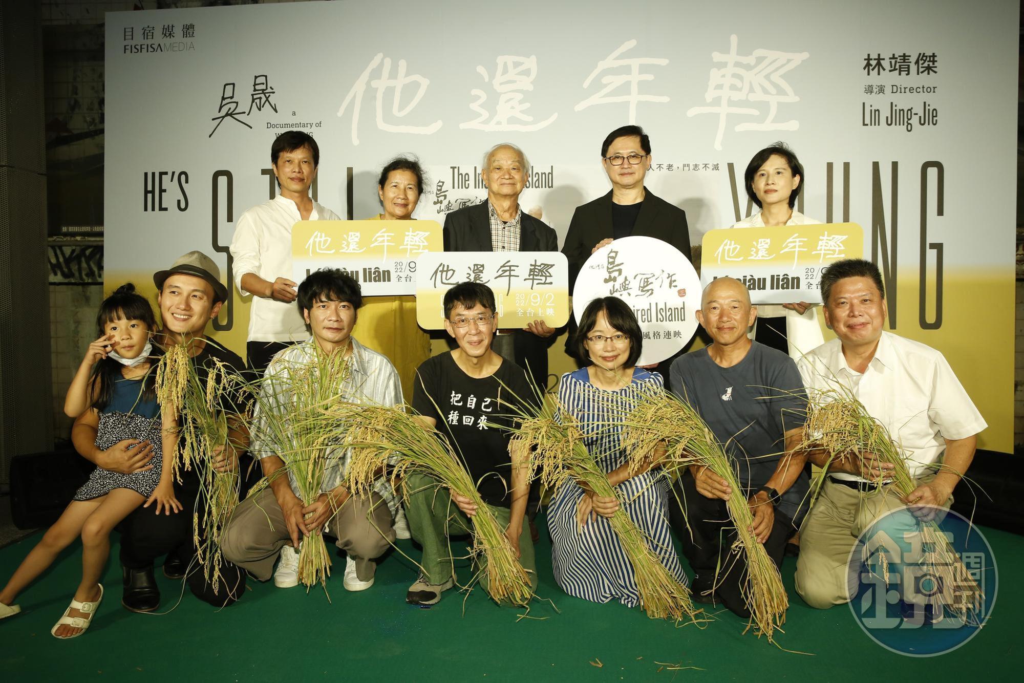《他還年輕》集結音樂界、社運界、文學界等眾多站台嘉賓,吳晟的妻兒也現身。