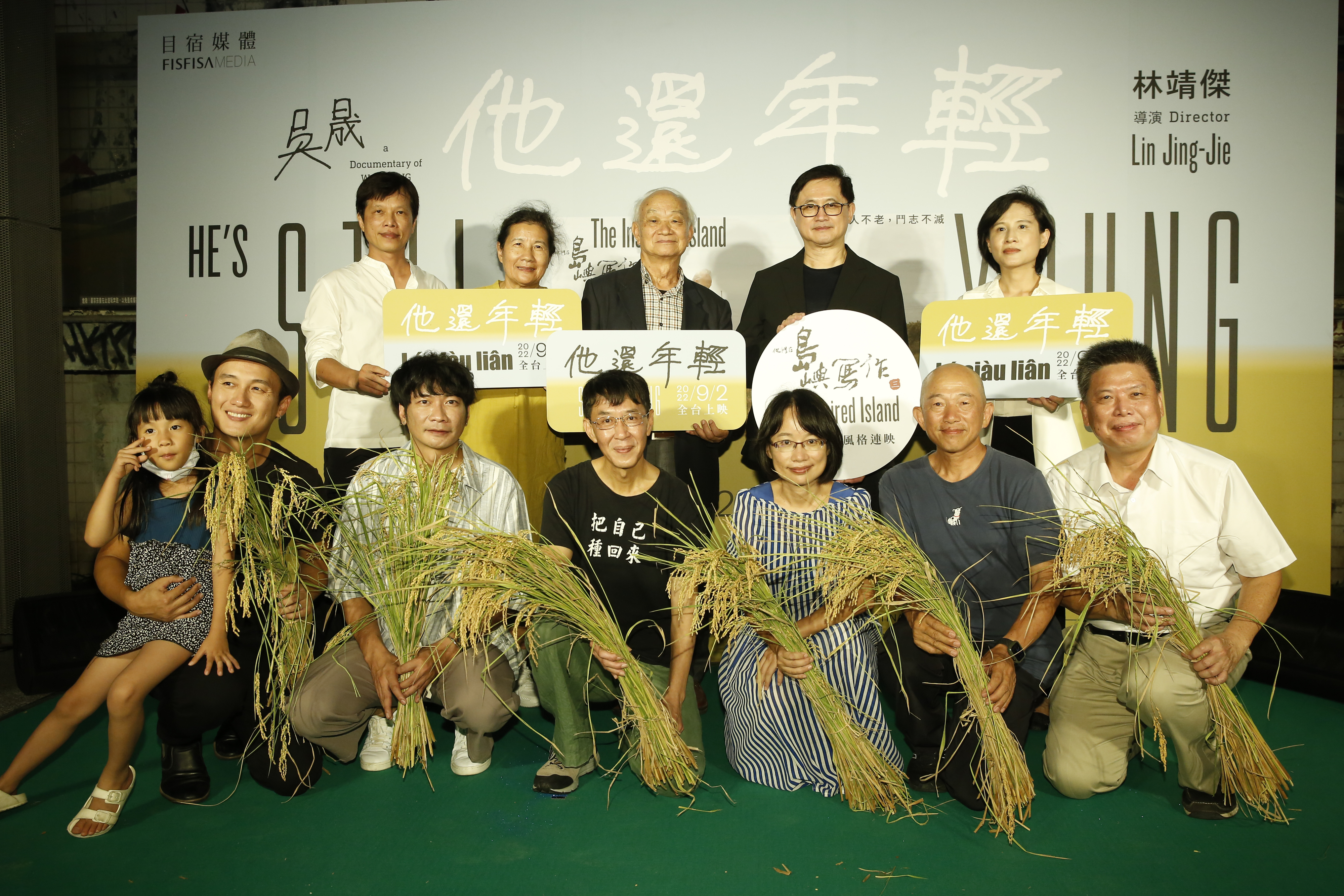 《他還年輕》集結音樂界、社運界、文學界等眾多站台嘉賓,吳晟的妻兒也現身。
