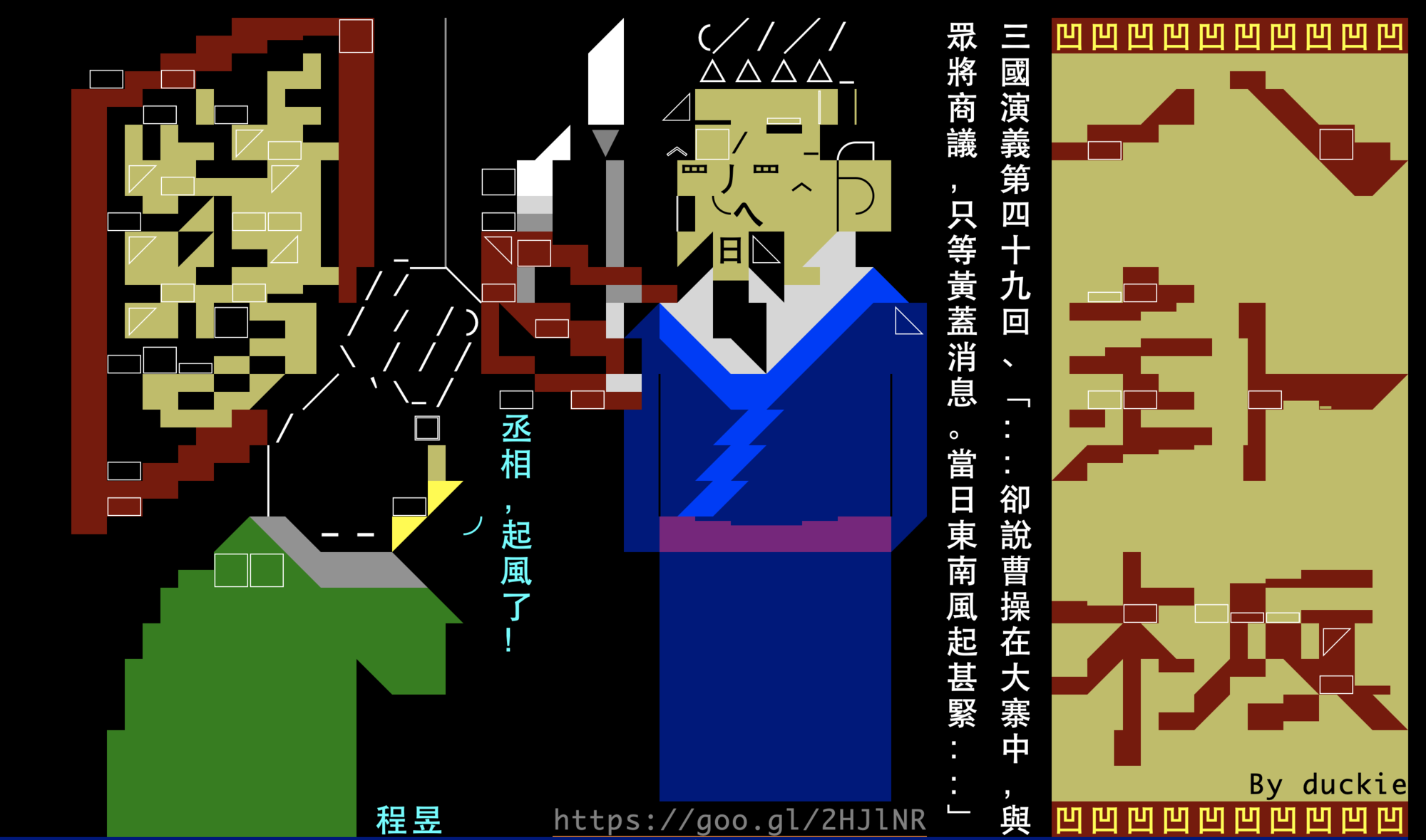 數位中介法若通過，將影響各大社群，PTT首當其衝。（翻攝PTT八卦板）
