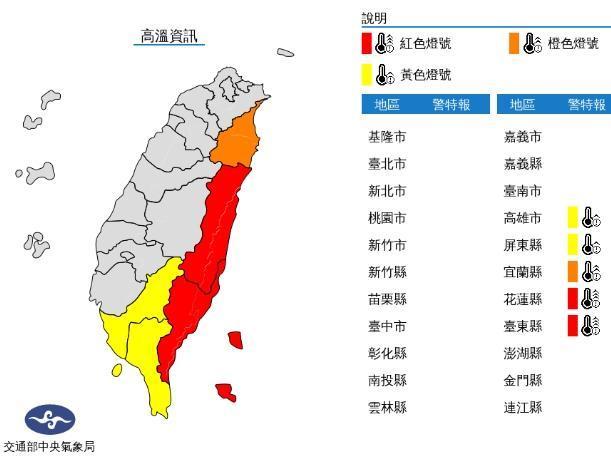 中央氣象局發布高溫資訊。（中央氣象局提供）