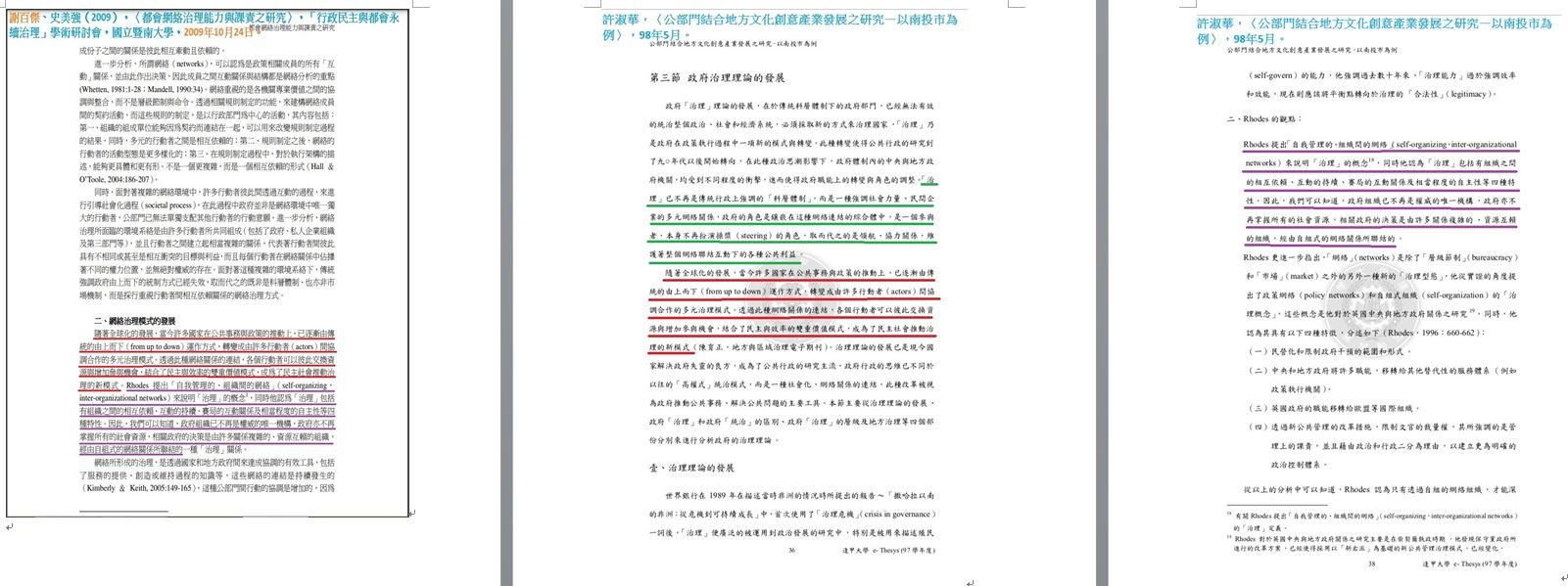吳佩蓉揭露許淑華、謝百傑論文涉及相互抄襲，有大量重複段落、內容 。（翻攝吳佩蓉臉書）