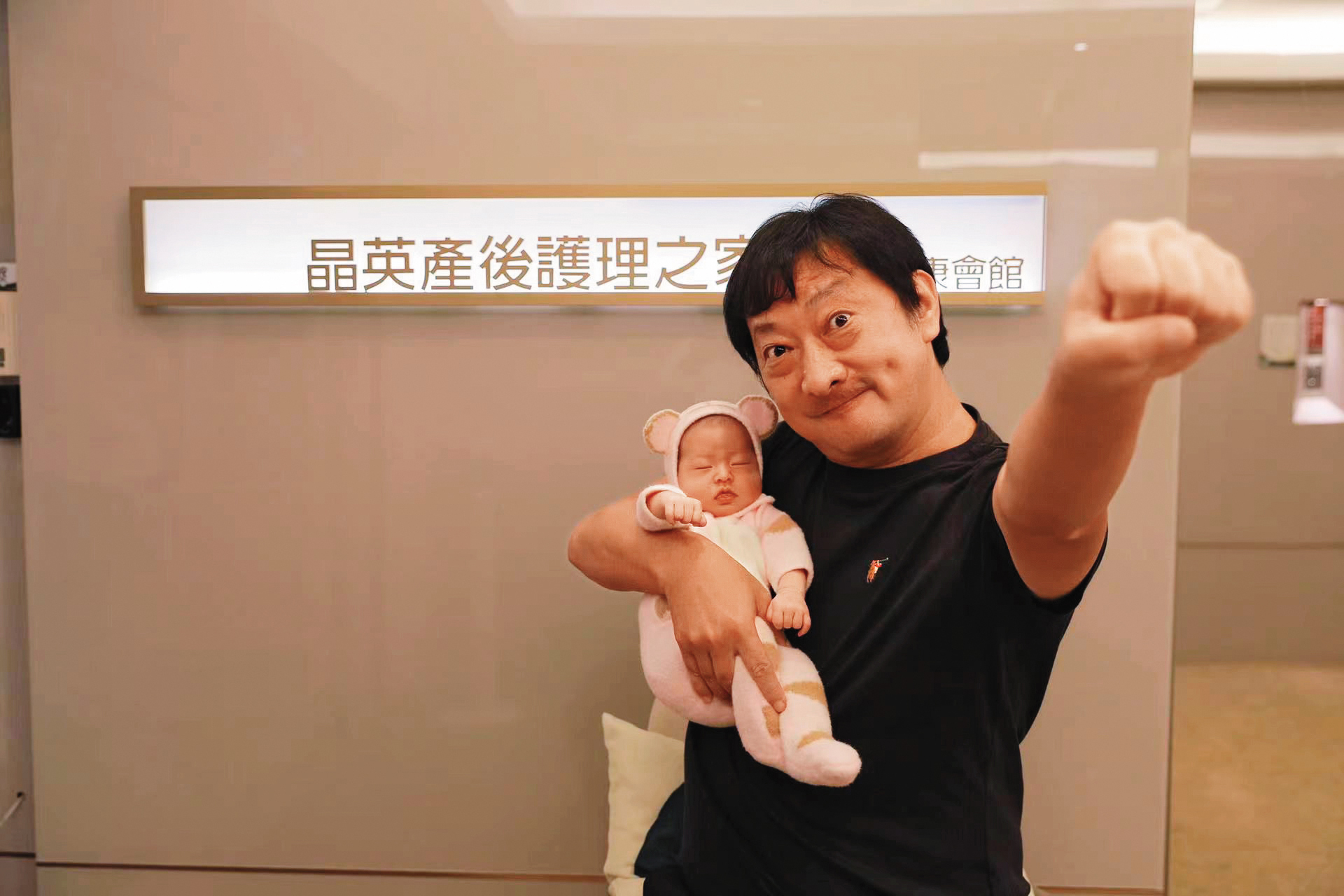 九孔喜獲千金，人生晉階，甜到心底。（九孔提供）