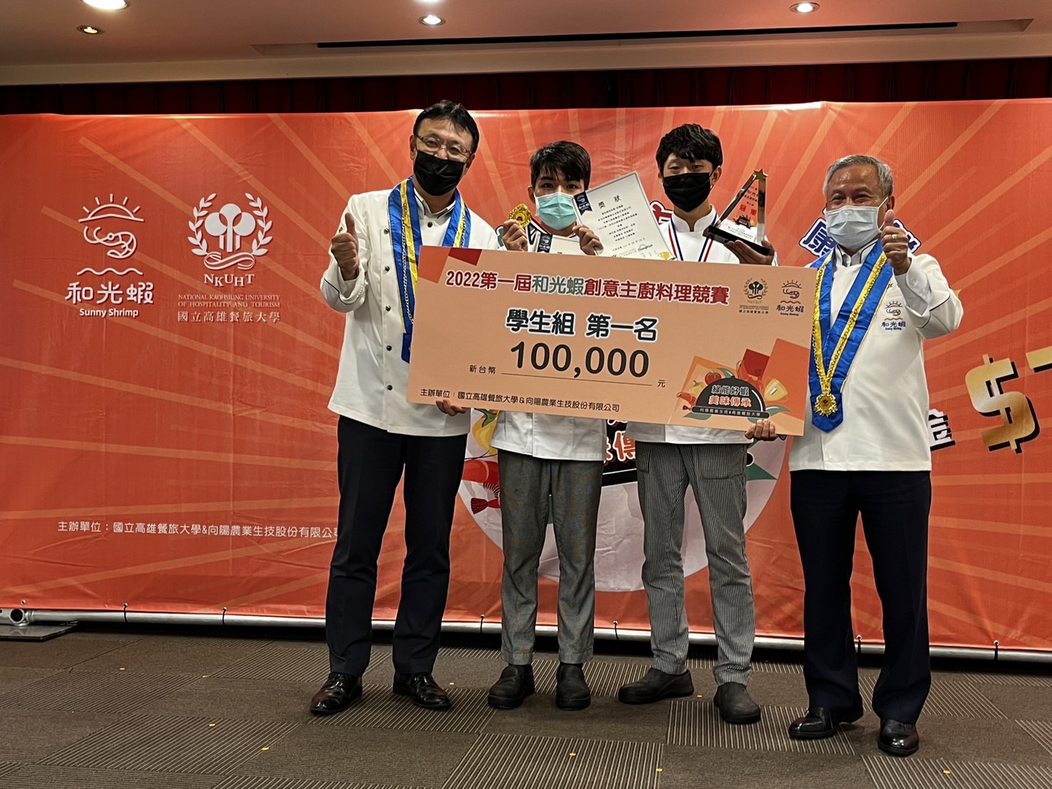  向陽集團董事長陳貴光（右1）和台灣住友董事長三平拓也（左1），頒發學生組首獎10萬元以及獎盃。（向陽集團提供）