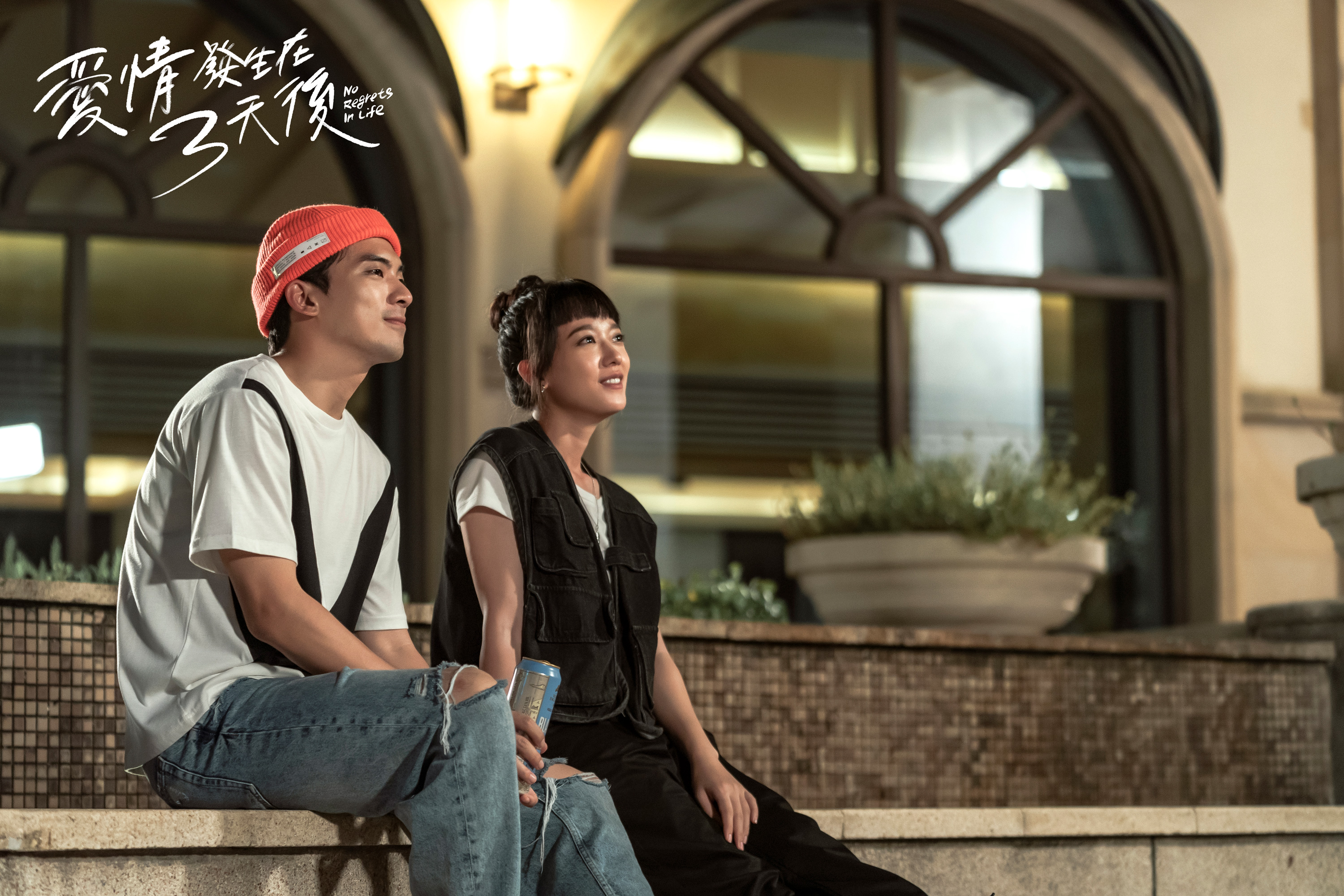 林哲熹和孟耿如在《愛情發生在三天後》並肩談心。（時創影業提供）