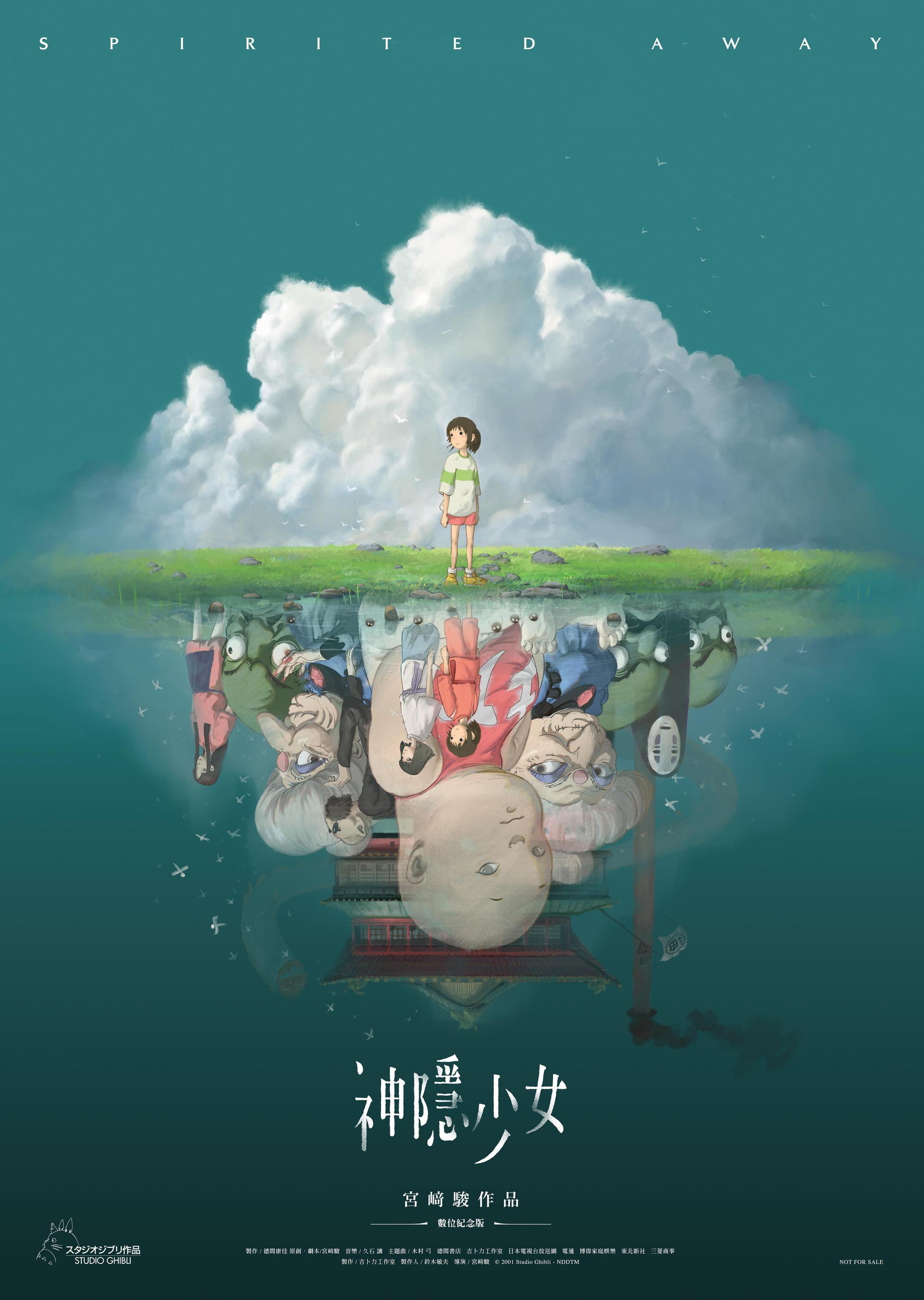 視覺設計大師方序中、插畫家董十行設計限量版《神隱少女海報》。（甲上電影提供）