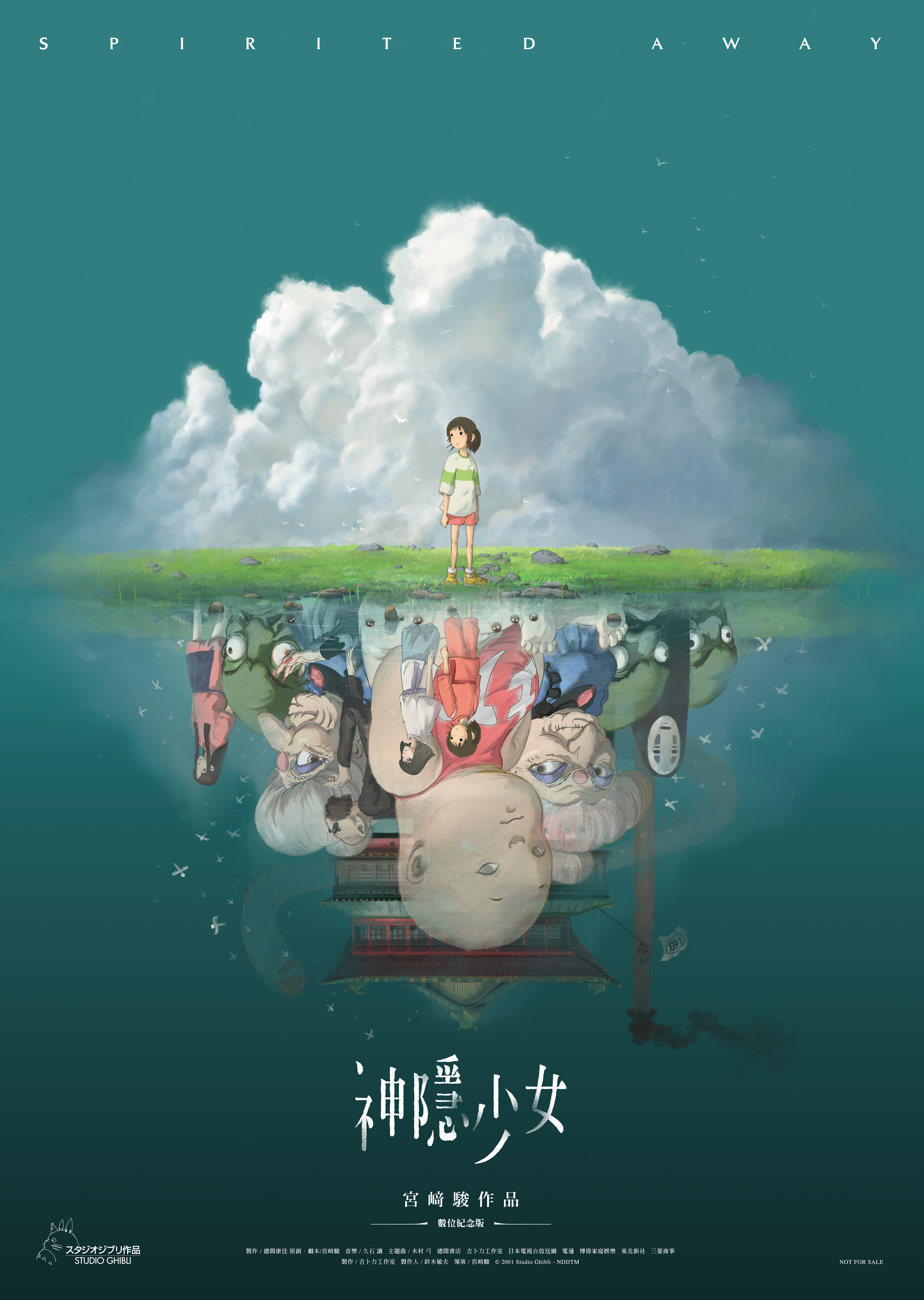視覺設計大師方序中、插畫家董十行設計限量版《神隱少女海報》。(甲上電影提供)