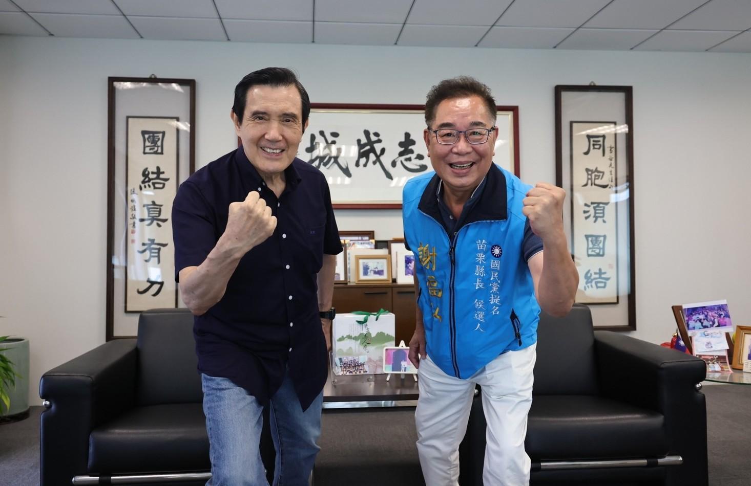 苗栗縣國民黨籍參選人謝福弘拜會馬英九，馬呼籲藍營群眾支持黨提名候選人。（讀者提供）