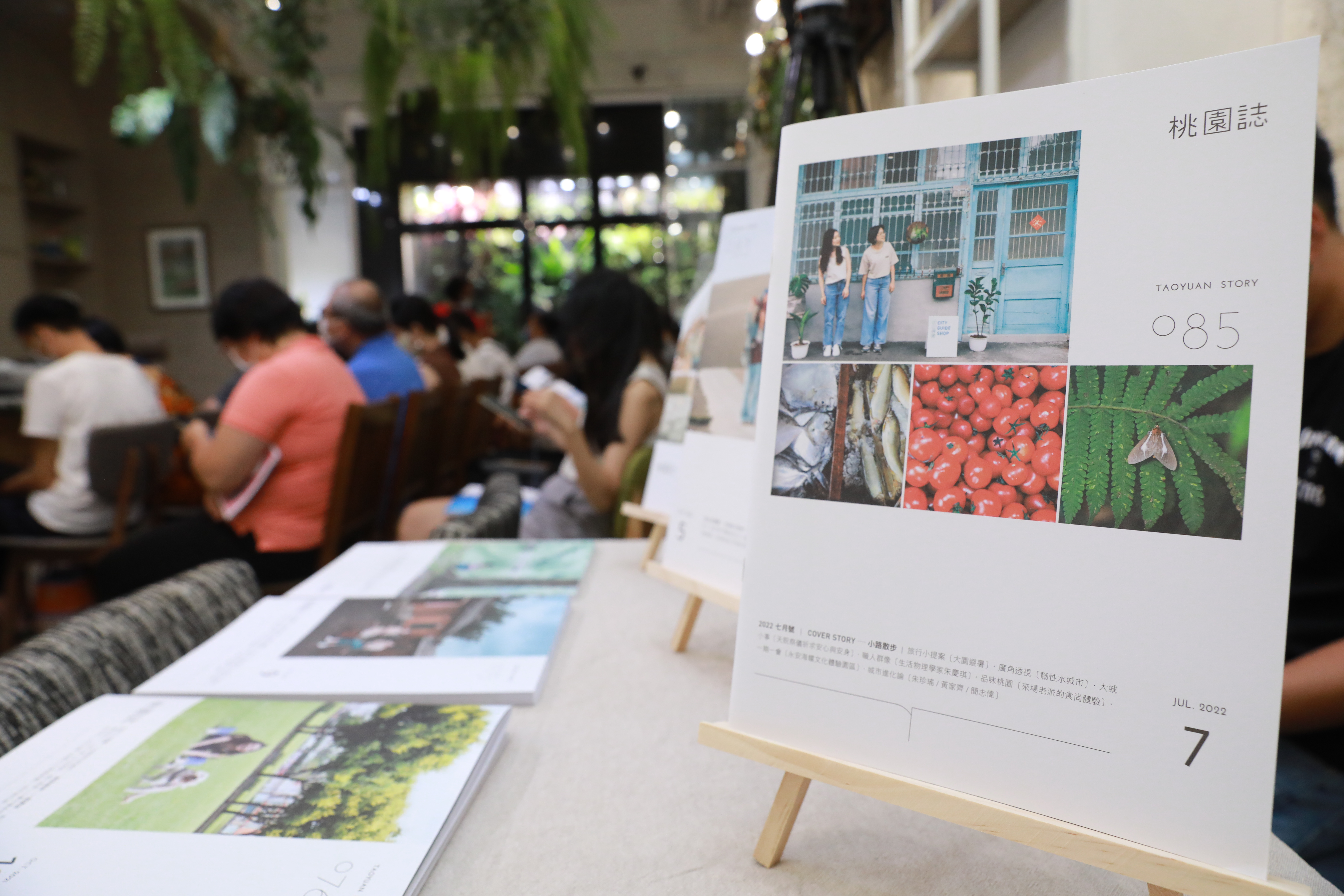 市刊《桃園誌》舉辦讀者座談會，希望能更貼近讀者的聲音。