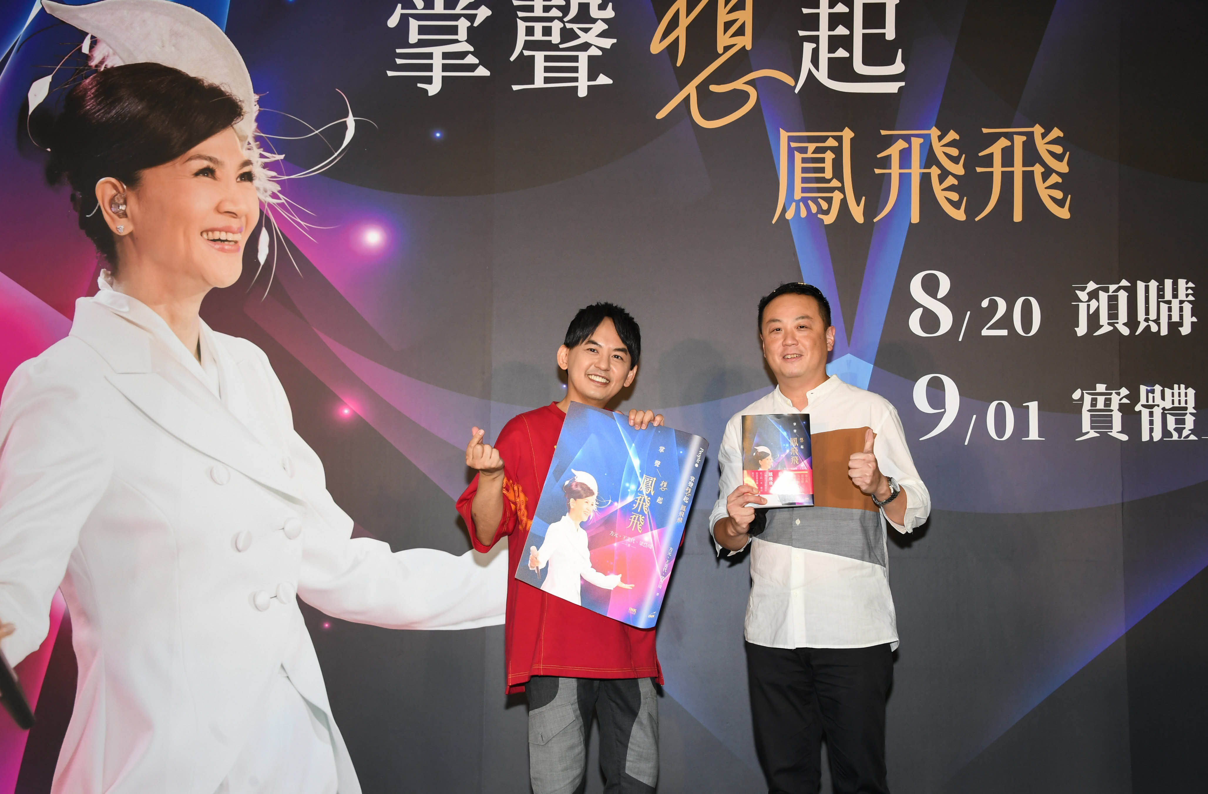 鳳飛飛姪子林克峰（右）代打，分享紀念專書《掌聲想起 鳳飛飛》。（左右文化提供）