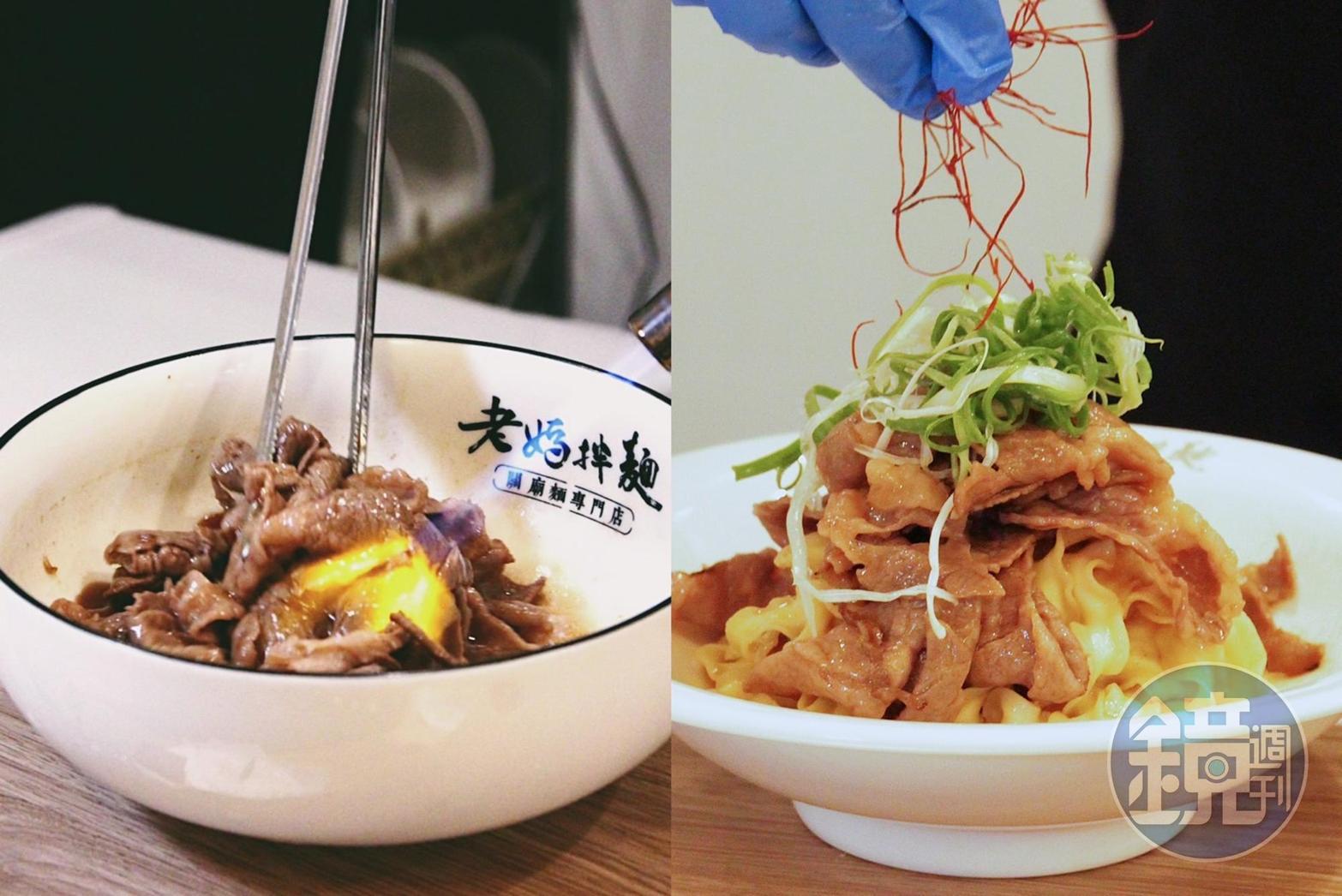 誰說乾拌麵只是應急的食物,「老媽乾拌麵」X「犇」偏要讓它奢華給你看。
