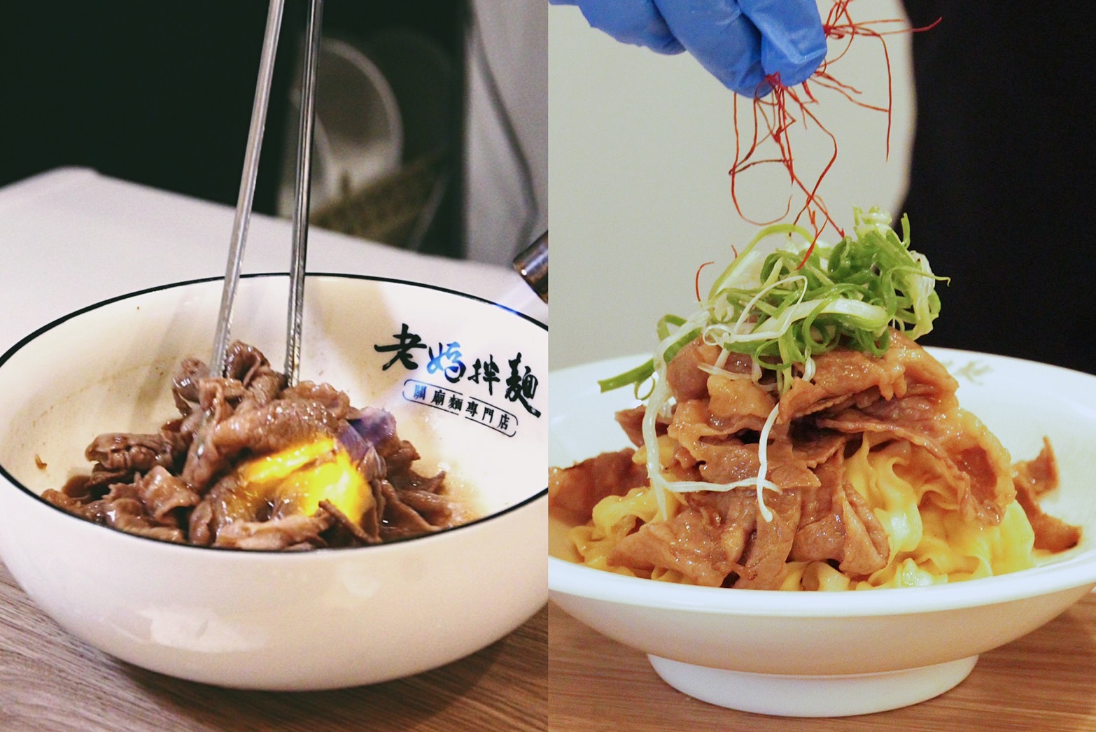 誰說乾拌麵只是應急的食物，「老媽乾拌麵」Ｘ「犇」偏要讓它奢華給你看。