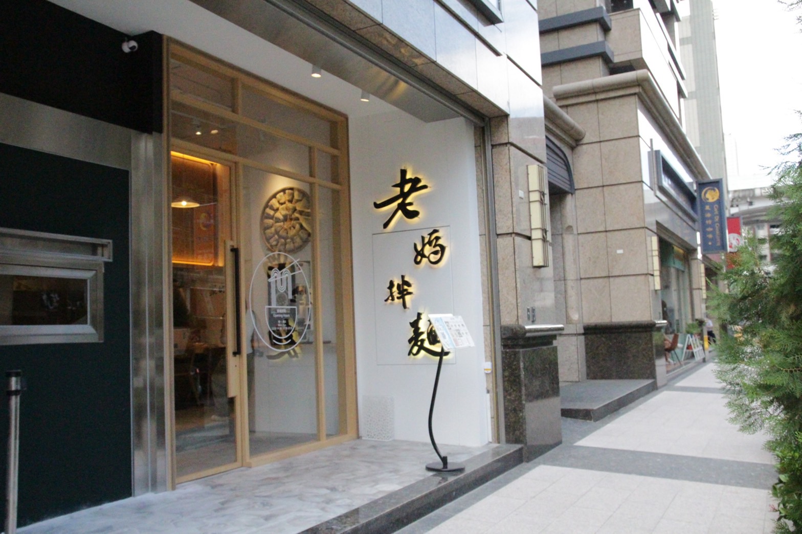 如果覺得自己的麵總是拌不出完美比例，不如到「老媽拌麵」實體店面，交給專業的拌。