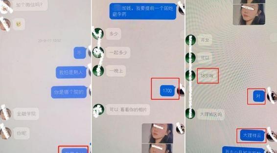 女大生賣淫給男友戴綠帽,讓對方氣的公布所有事情。(翻攝自《網易新聞》)