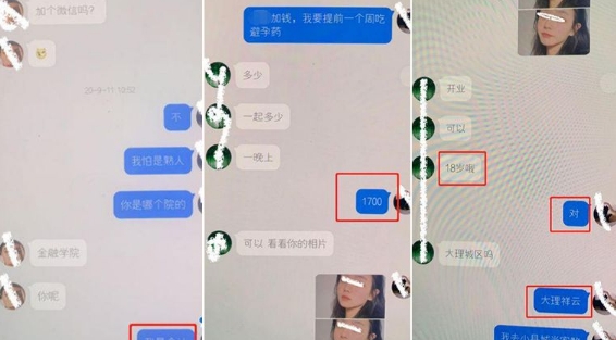 女大生賣淫給男友戴綠帽，讓對方氣的公布所有事情。（翻攝自《網易新聞》）