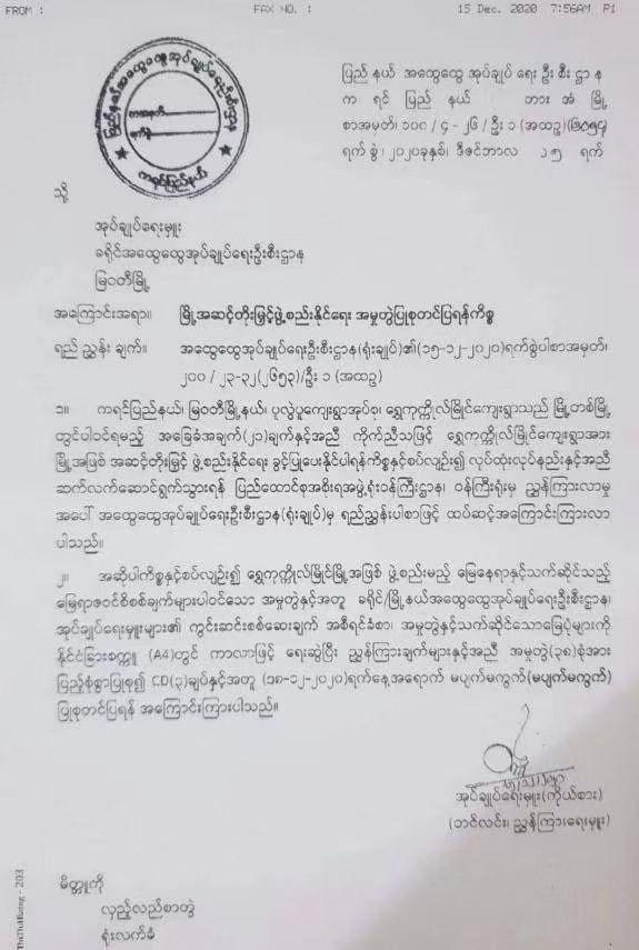 A先生出示佘凱倫在緬甸收購當地銀行的文件。(讀者提供)