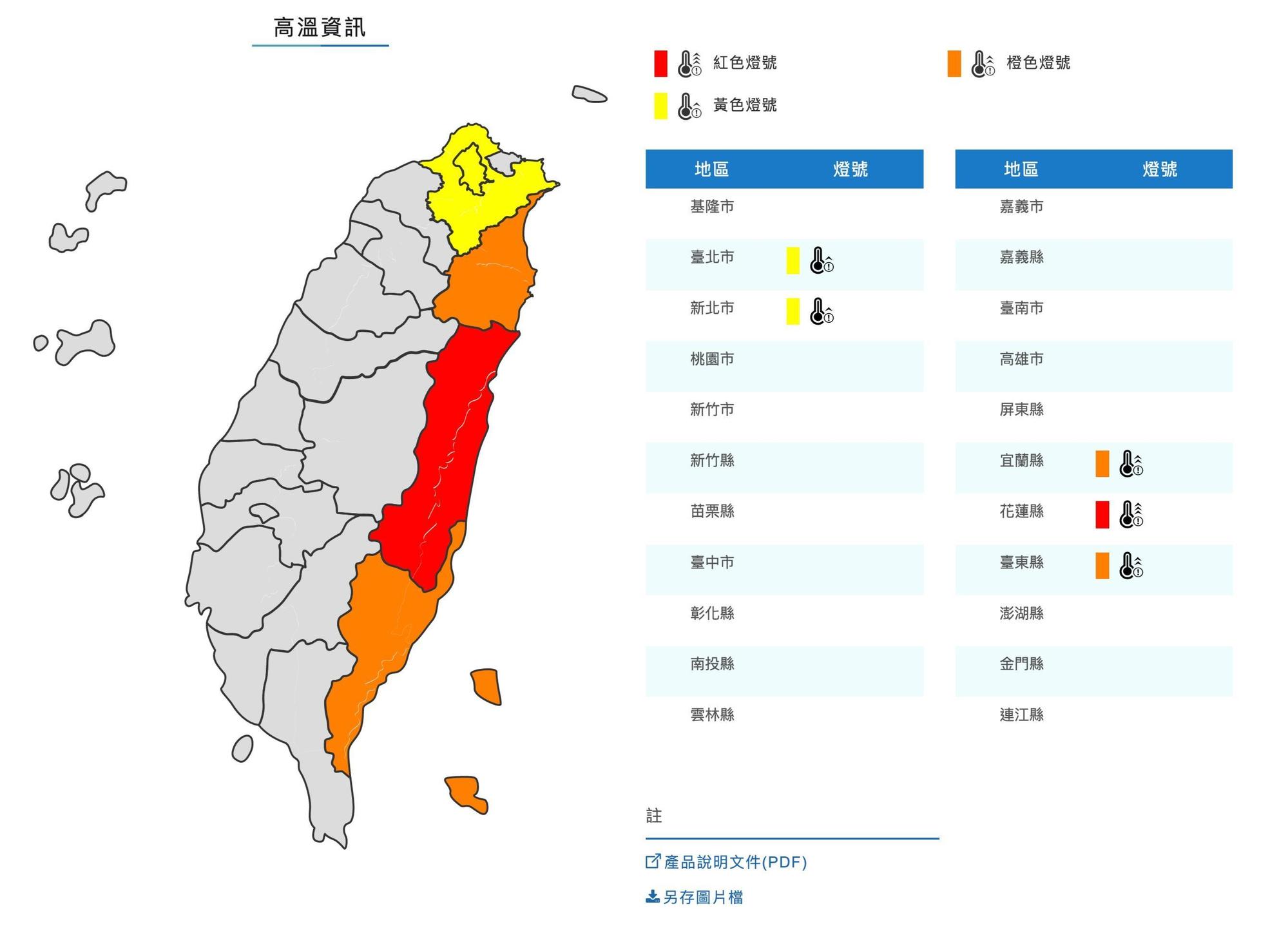 氣象局20日發布高溫資訊。（中央氣象局）