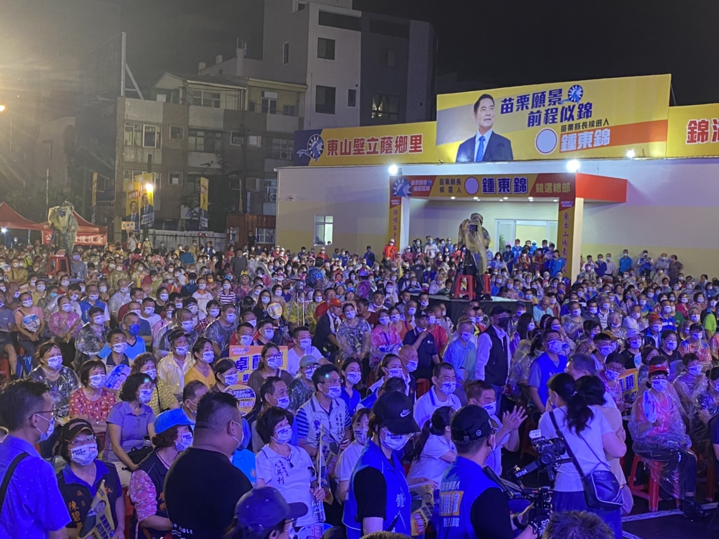 苗栗縣長候選人鍾東錦舉辦聯歡晚會，吸引約萬人到場參加。（鍾東錦服務處提供）
