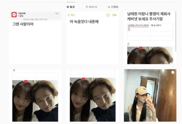 徐敏在突然貼出5篇文章爆料。（翻攝自徐敏在IG）