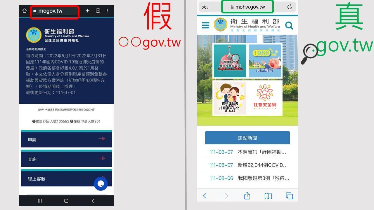 警方呼籲民眾小心別上當受騙了。（警方提供）