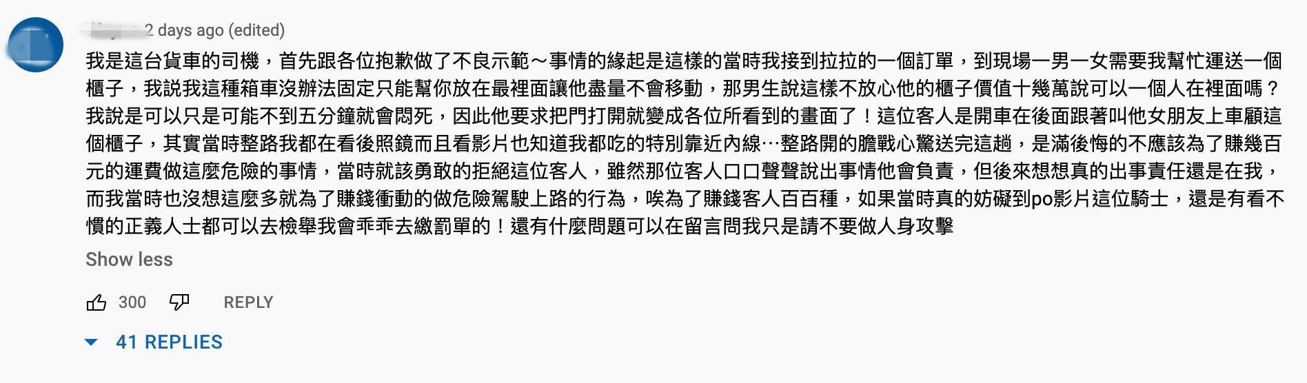 小貨車司機解釋來龍去脈。(翻攝自「WoWtchout-地圖型行車影像分享平台」YouTube頻道)