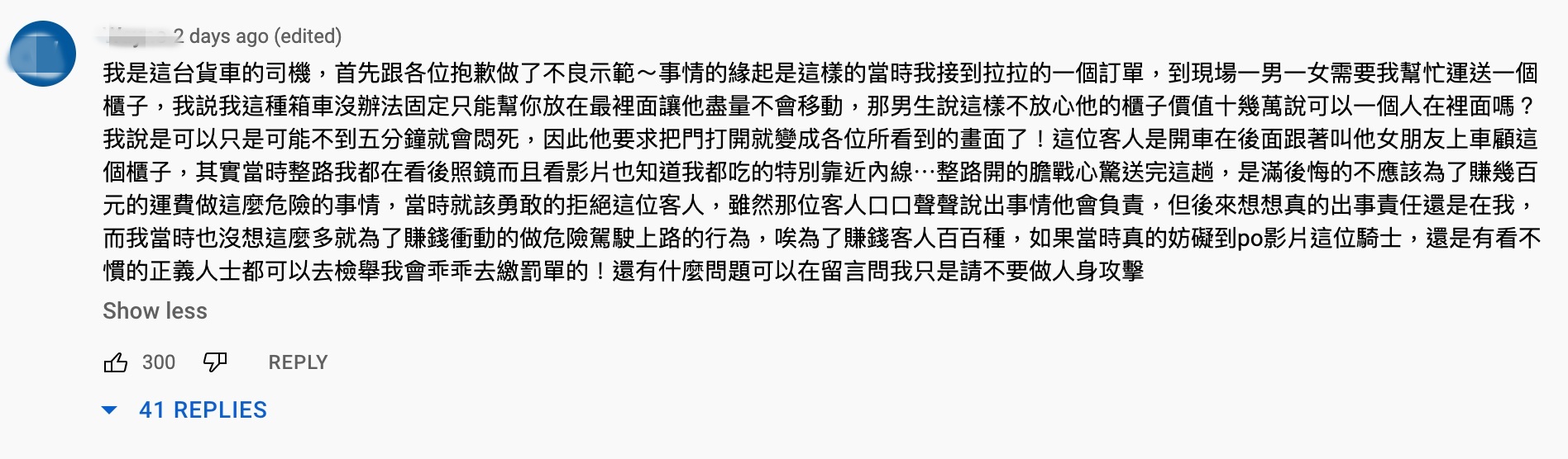 小貨車司機解釋來龍去脈。(翻攝自「WoWtchout-地圖型行車影像分享平台」YouTube頻道)