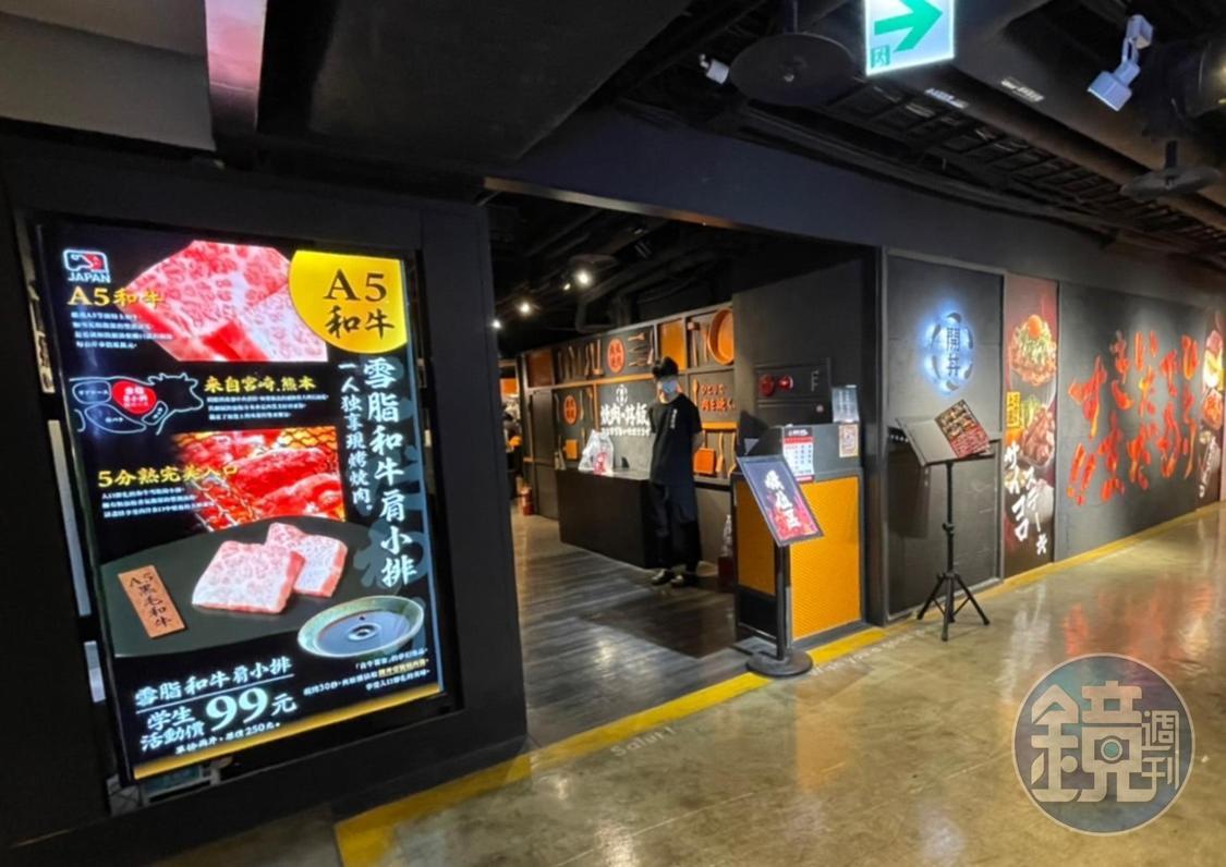 開丼北車HOYII店改裝後全新開幕,空間寬敞舒適。