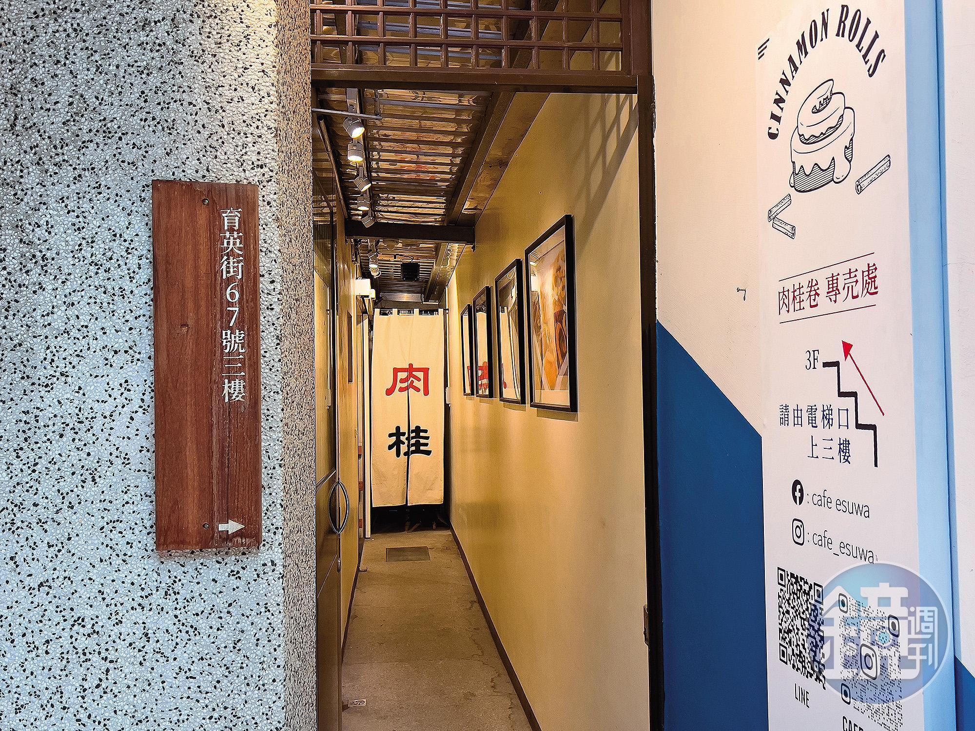ESÜWA的地址不算好找,還好入口處有放置招牌。