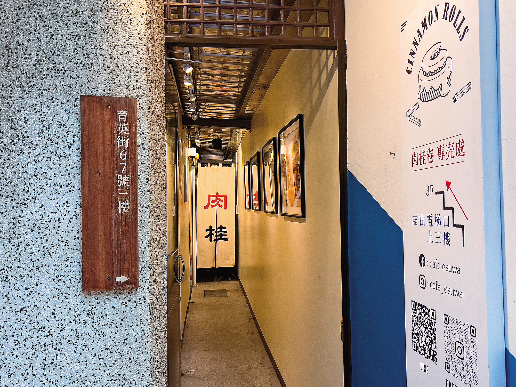ESÜWA的地址不算好找，還好入口處有放置招牌。