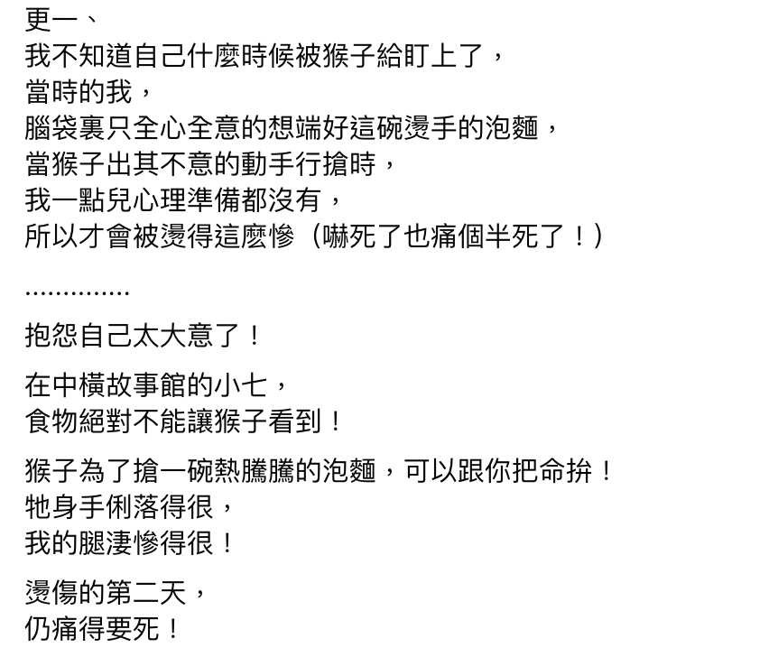 女網友分享自己的恐怖經驗。（翻攝爆怨公社）