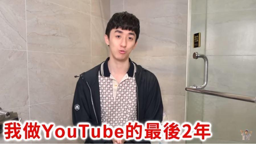 Bump最新影片中拋出震撼彈，稱會用2年時間拍完各系列結尾。（翻攝自Bump YouTube）