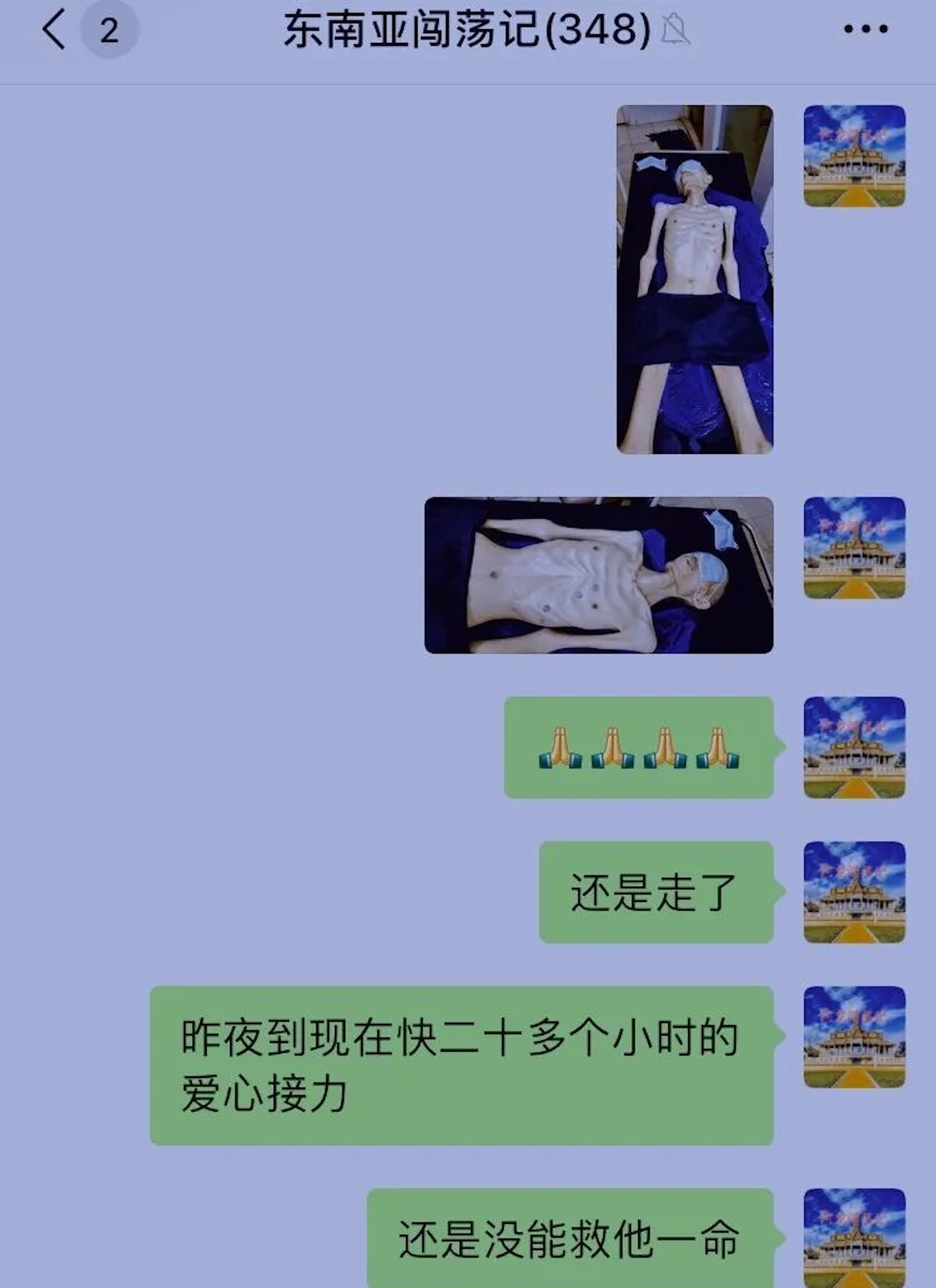 米男接受治療不到一天，仍然回天乏術。（翻自《香港01》）