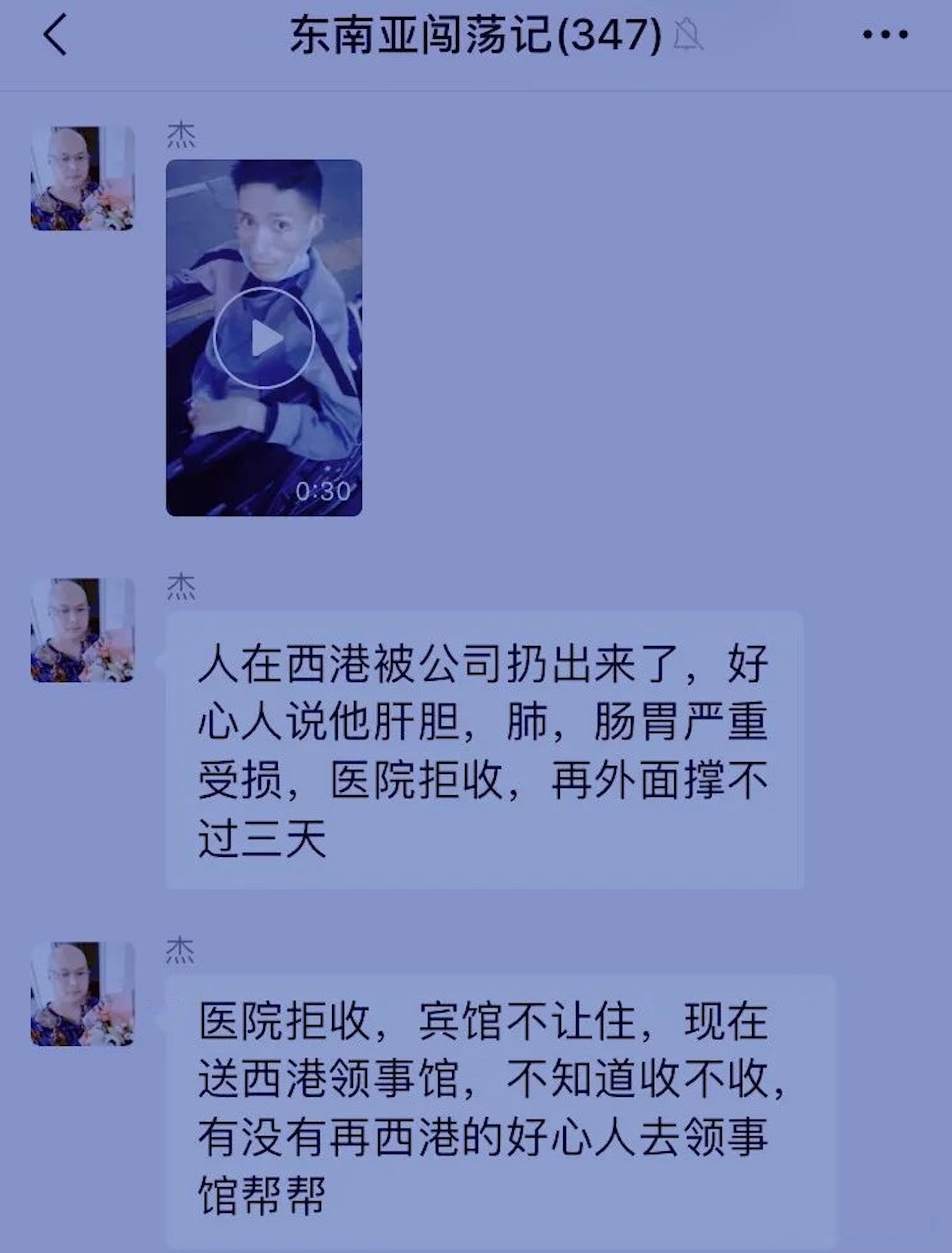米男被網投公司扔出來，但器官都嚴重受損。（翻自《香港01》）