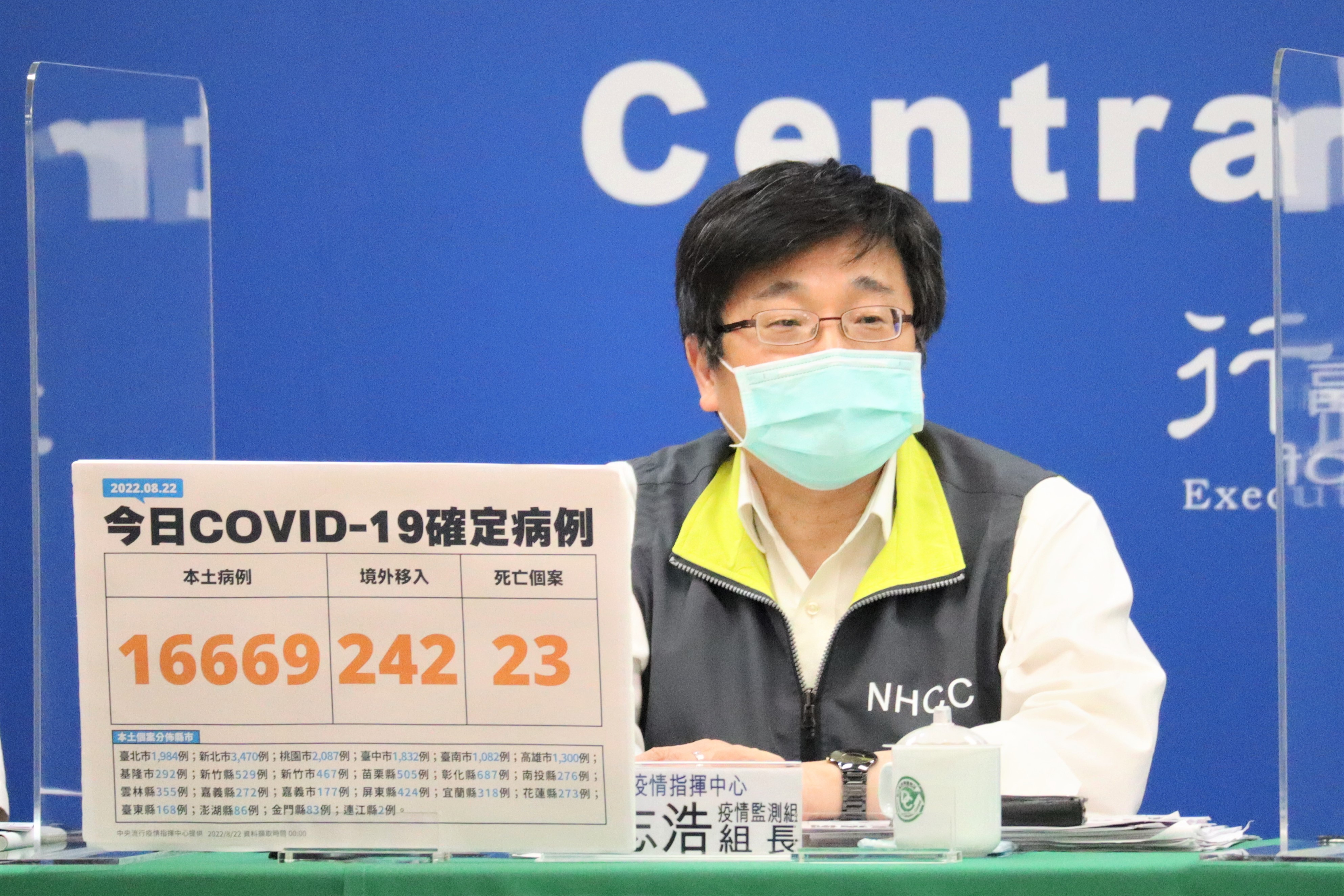 指揮中心說明最新疫情狀況。(指揮中心提供)
