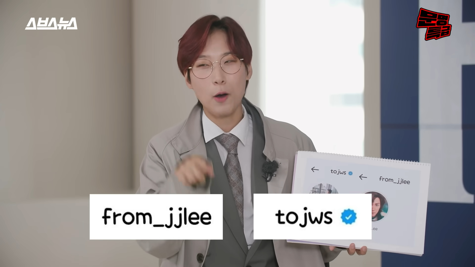 主持人JAEJAE指出李政宰與鄭雨盛的IG帳號也藏著不平凡的情誼。（翻攝畫面）