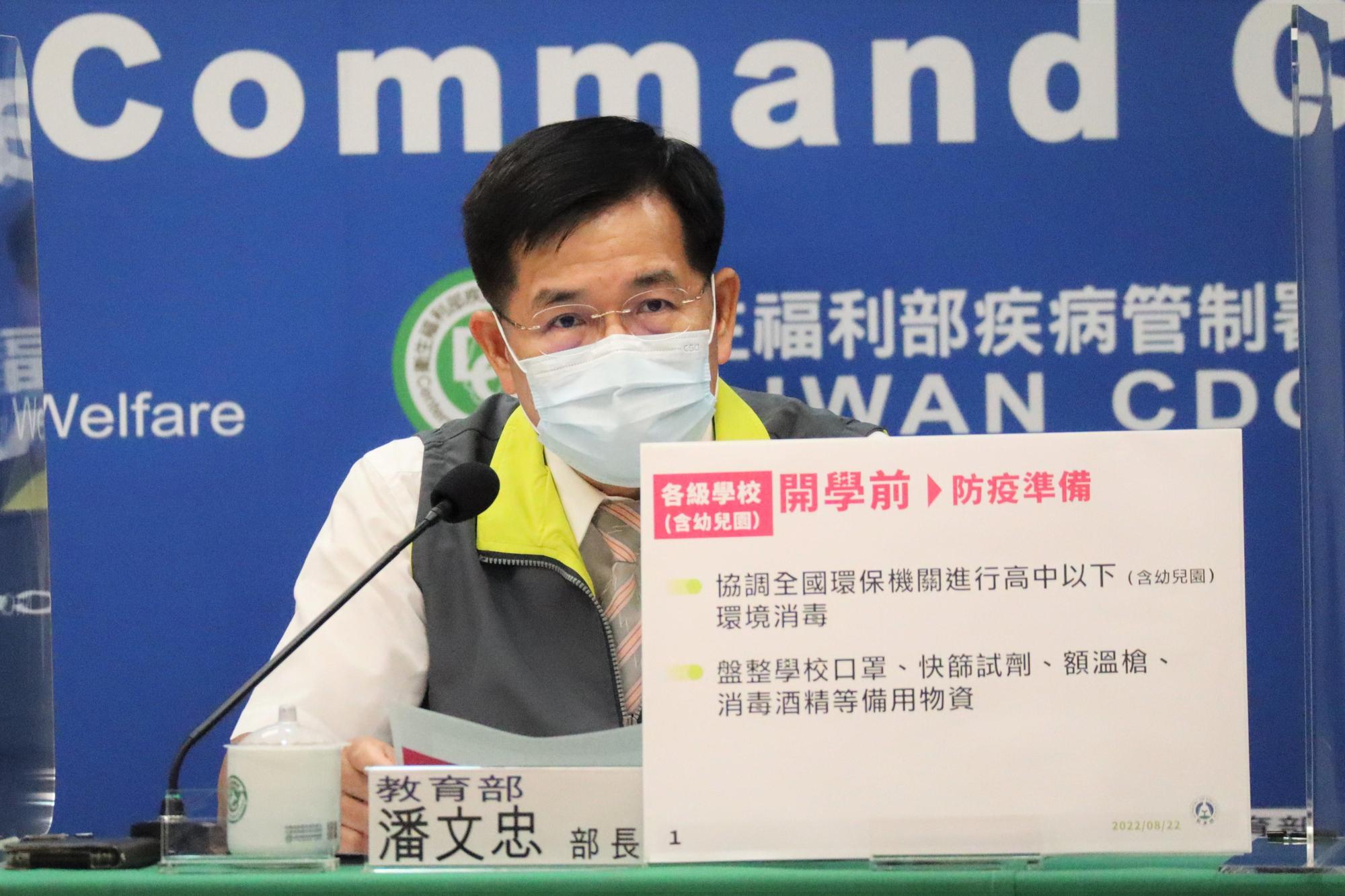 全國中小學開學倒數,教育部長潘文忠今(22)公布最新校園防疫政策。(指揮中心提供)