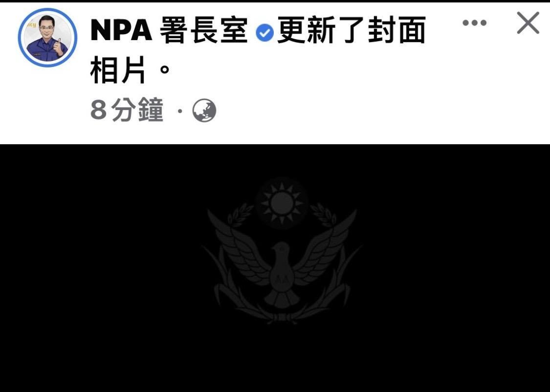 NPA署長室換黑畫面哀悼殉職2警。（翻攝NPA署長室）