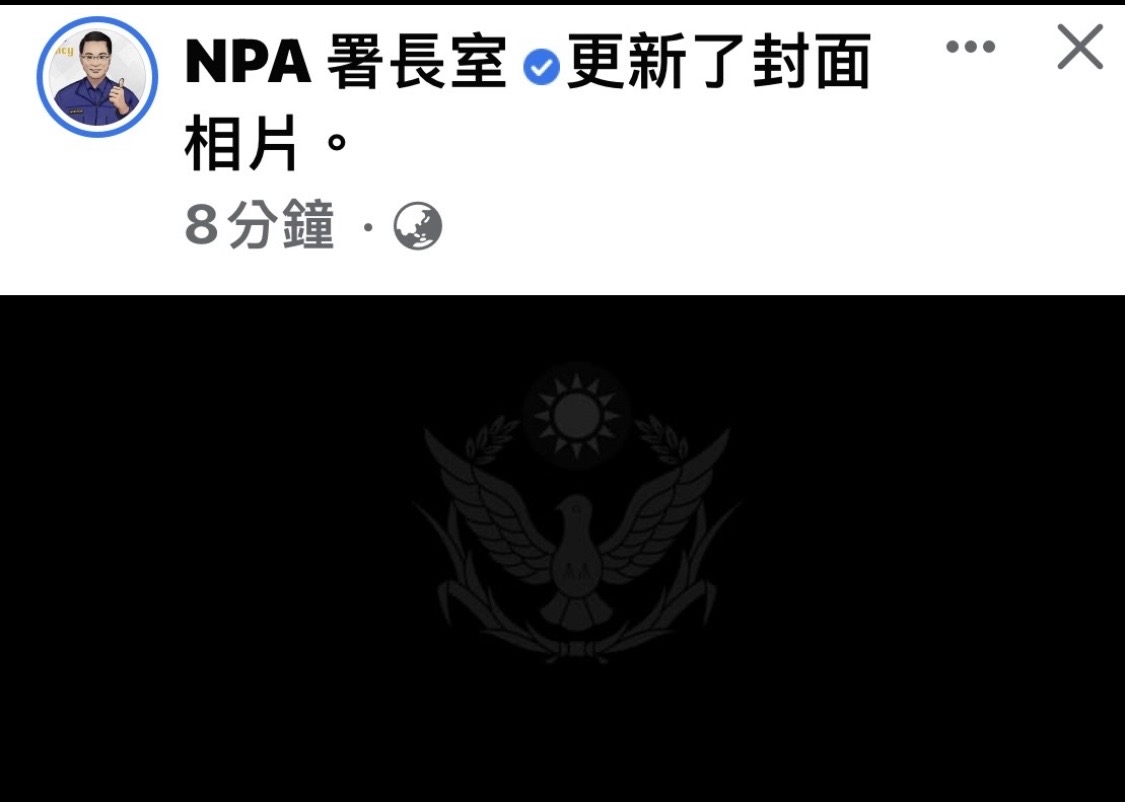 NPA署長室換黑畫面哀悼殉職2警。(翻攝NPA署長室)