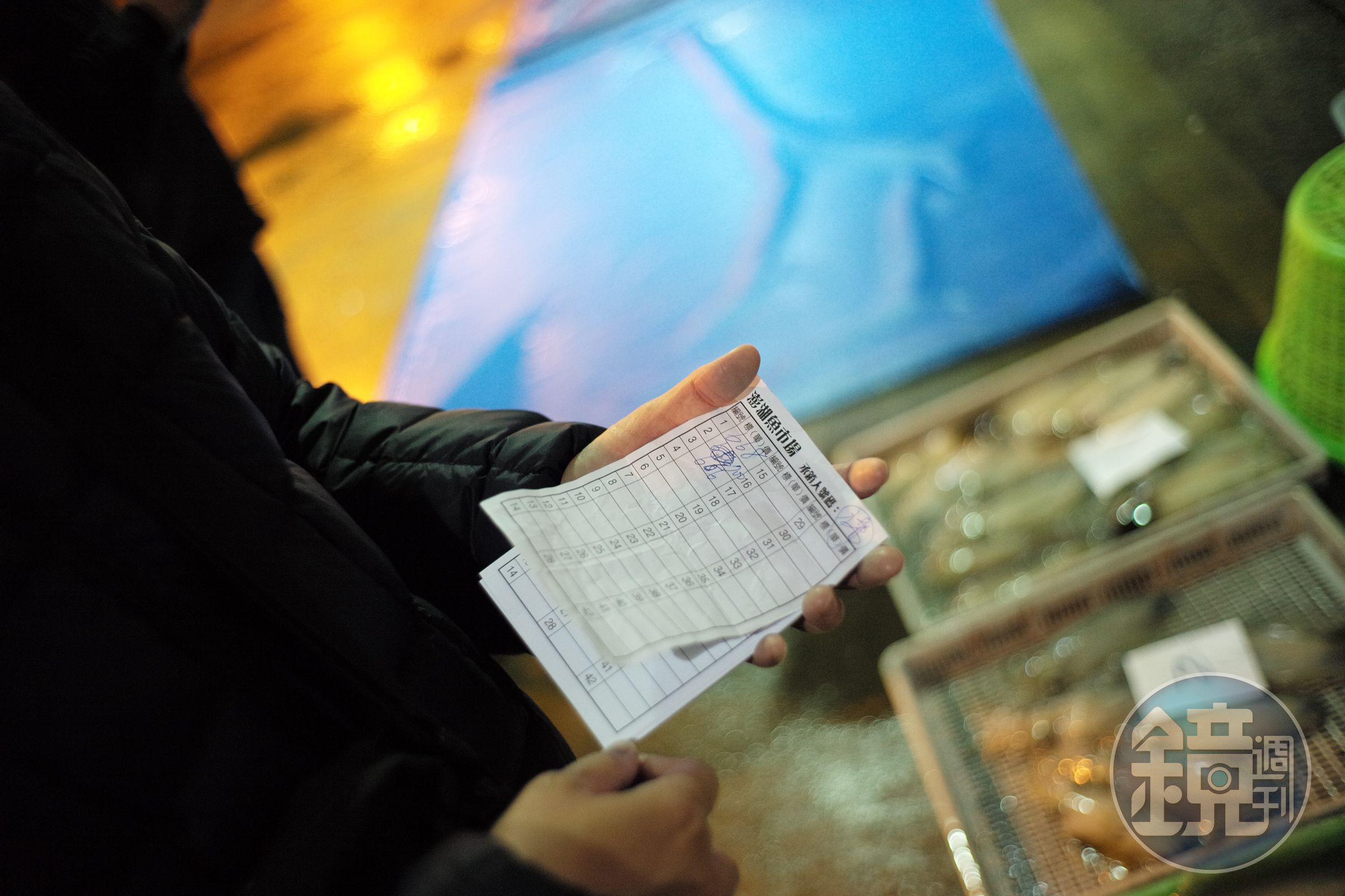 魚販們會在各自的小本本上寫下競標價錢。