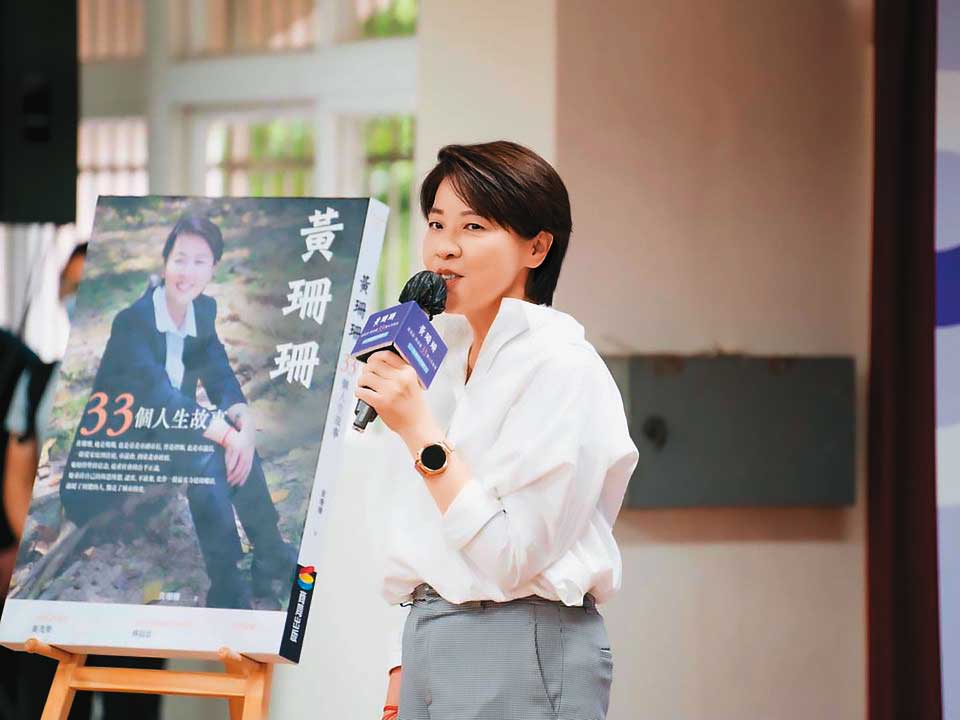 黃珊珊將請辭投入台北市長選戰,預計8月28日舉行參選記者會,柯文哲及北市局處首長將到場力挺。(翻攝黃珊珊臉書)