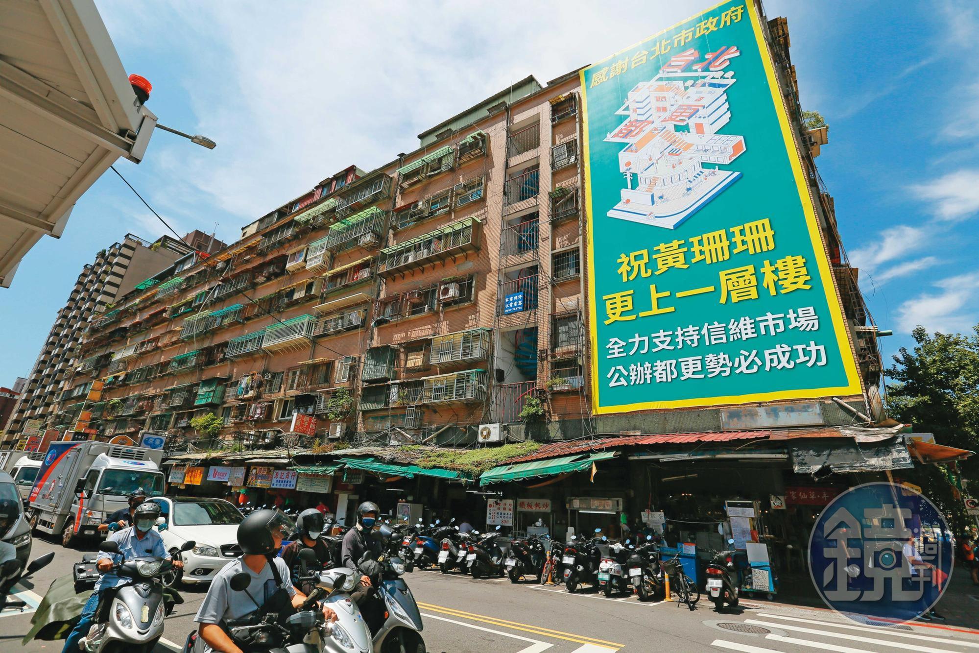 北市大安區向來是國民黨傳統鐵票倉,信維大樓卻早早掛起力挺黃珊珊的大幅海報。