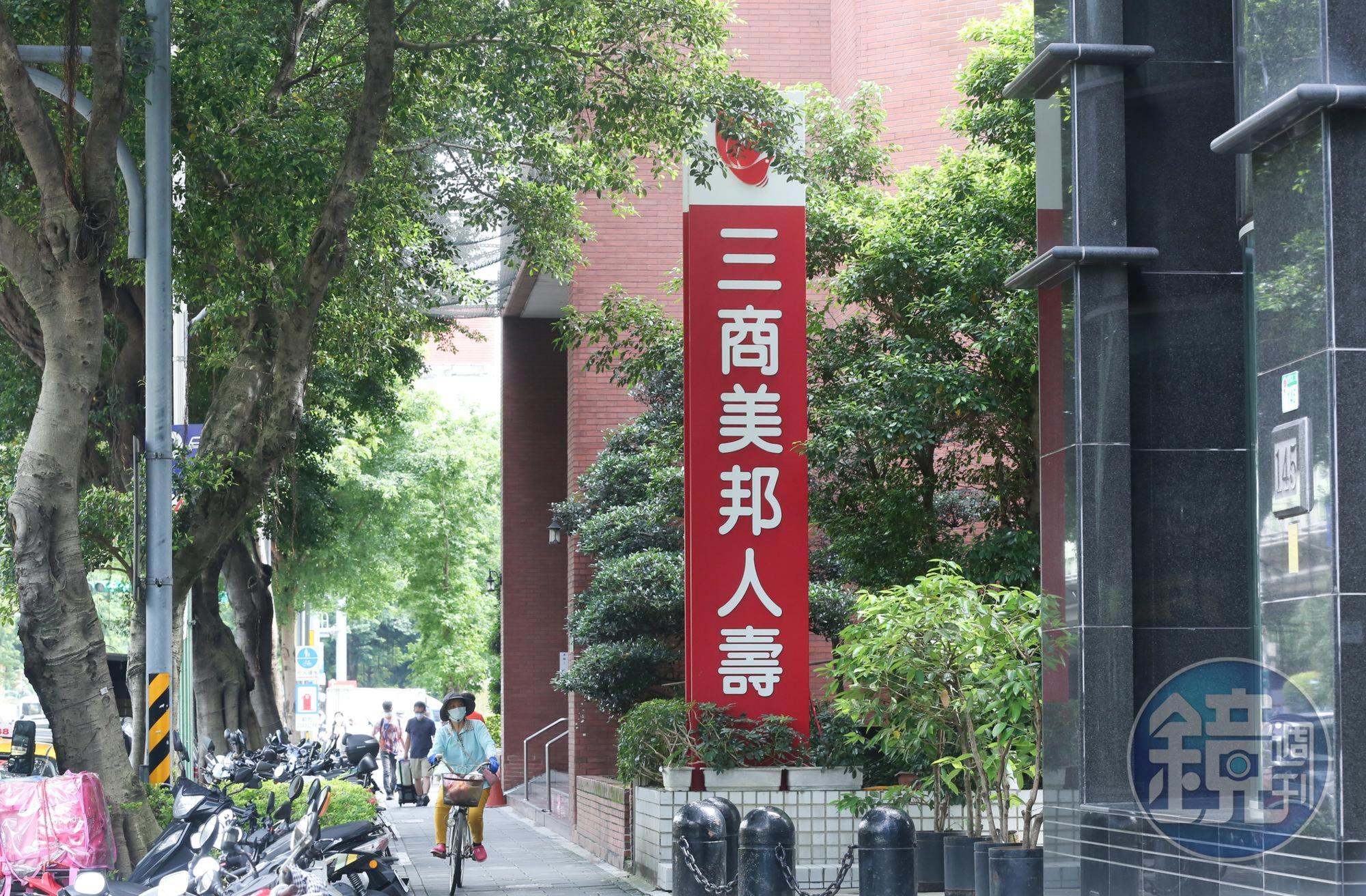 三商壽出售環球世貿大樓部分樓層。（本刊資料照）