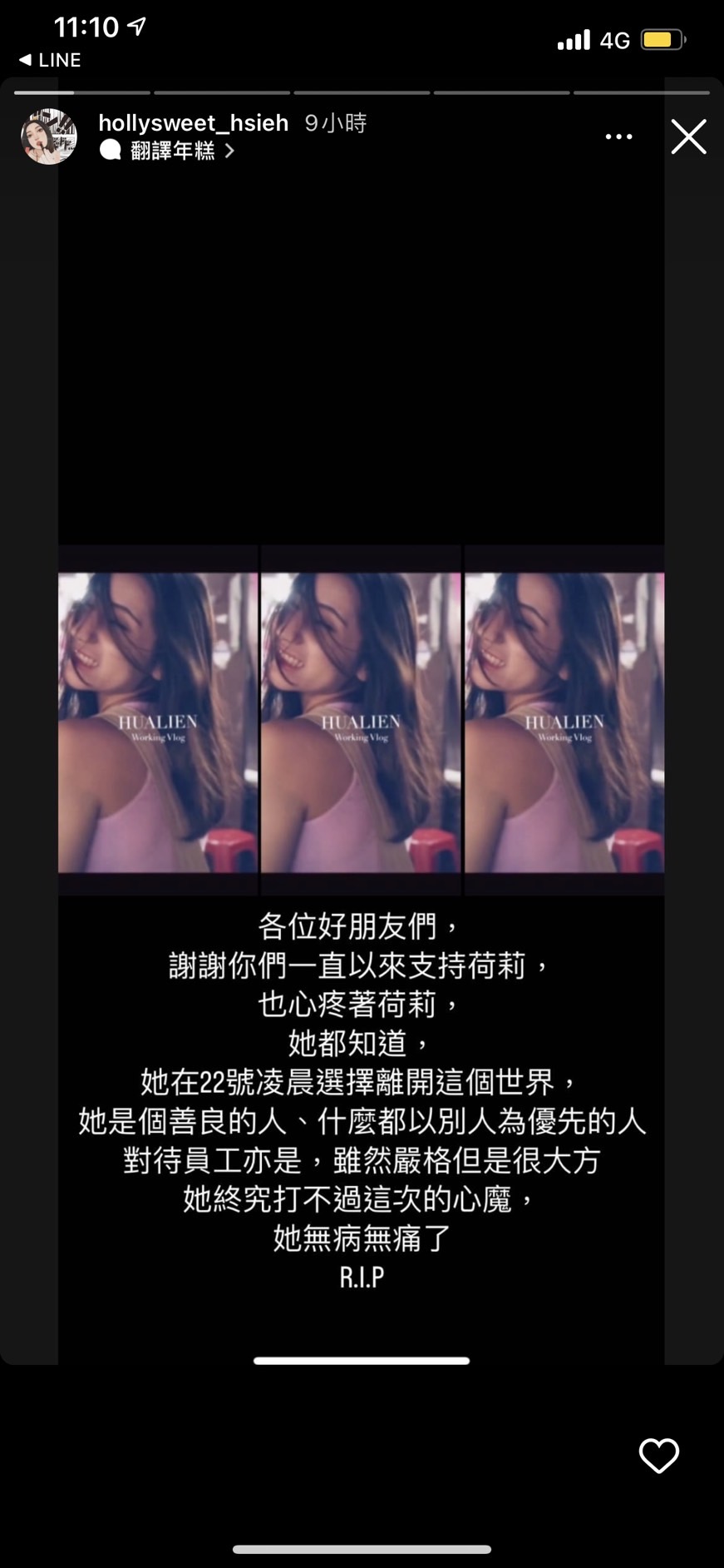 被林心如指出冒名討業配文後，疑似是荷莉團隊以限時動態貼出荷莉輕生的消息。（翻攝自荷莉IG）