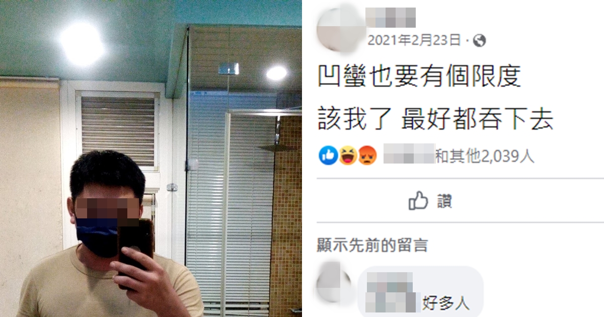 起初被認為是殺警嫌犯的陳男臉書被灌爆。（翻攝自臉書）