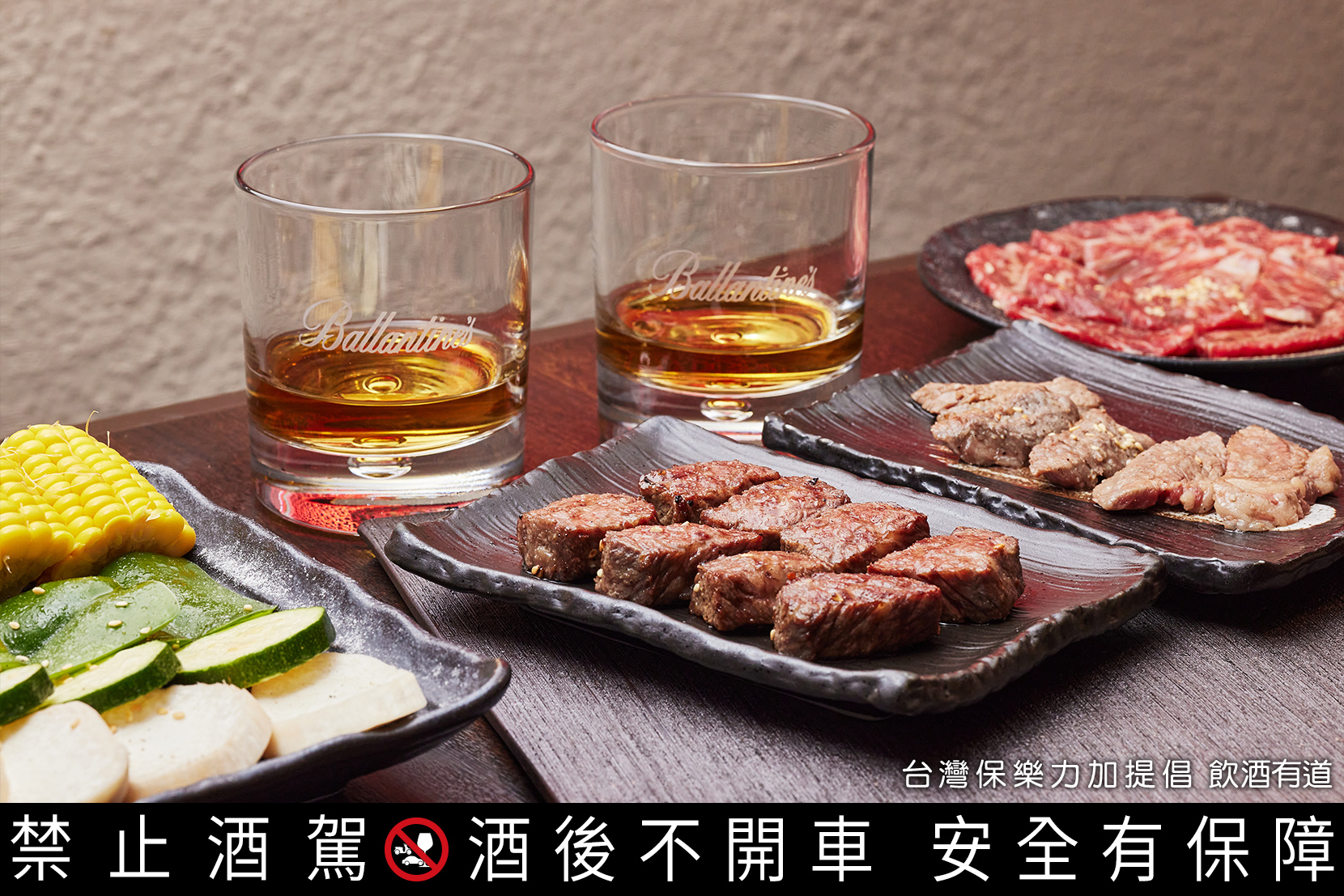 吳念忠認為牛排類肉品口感紮實，與百齡罈17年溫和馥郁的口感十分合襯。