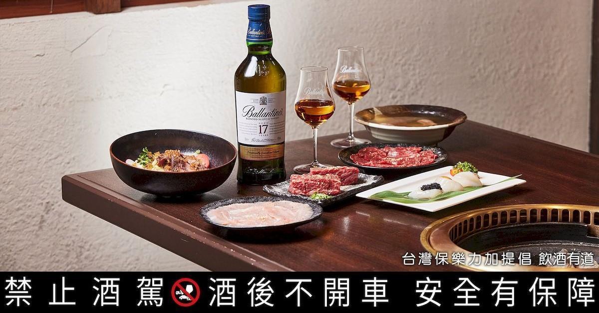 「胡同燒肉」成立17年,對食材品質要求始終如一,如同百齡罈品牌精神,花費時間在最值得的事物,只為換得美好的成果。