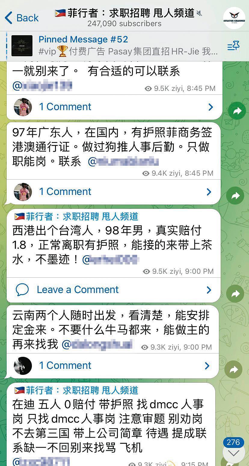 加密通訊軟體Telegram的東南亞人力仲介、人口轉賣群組,仍不時看到轉賣台灣人的訊息。(翻攝自網路)