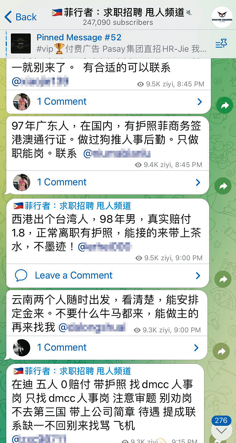 加密通訊軟體Telegram的東南亞人力仲介、人口轉賣群組,仍不時看到轉賣台灣人的訊息。(翻攝自網路)