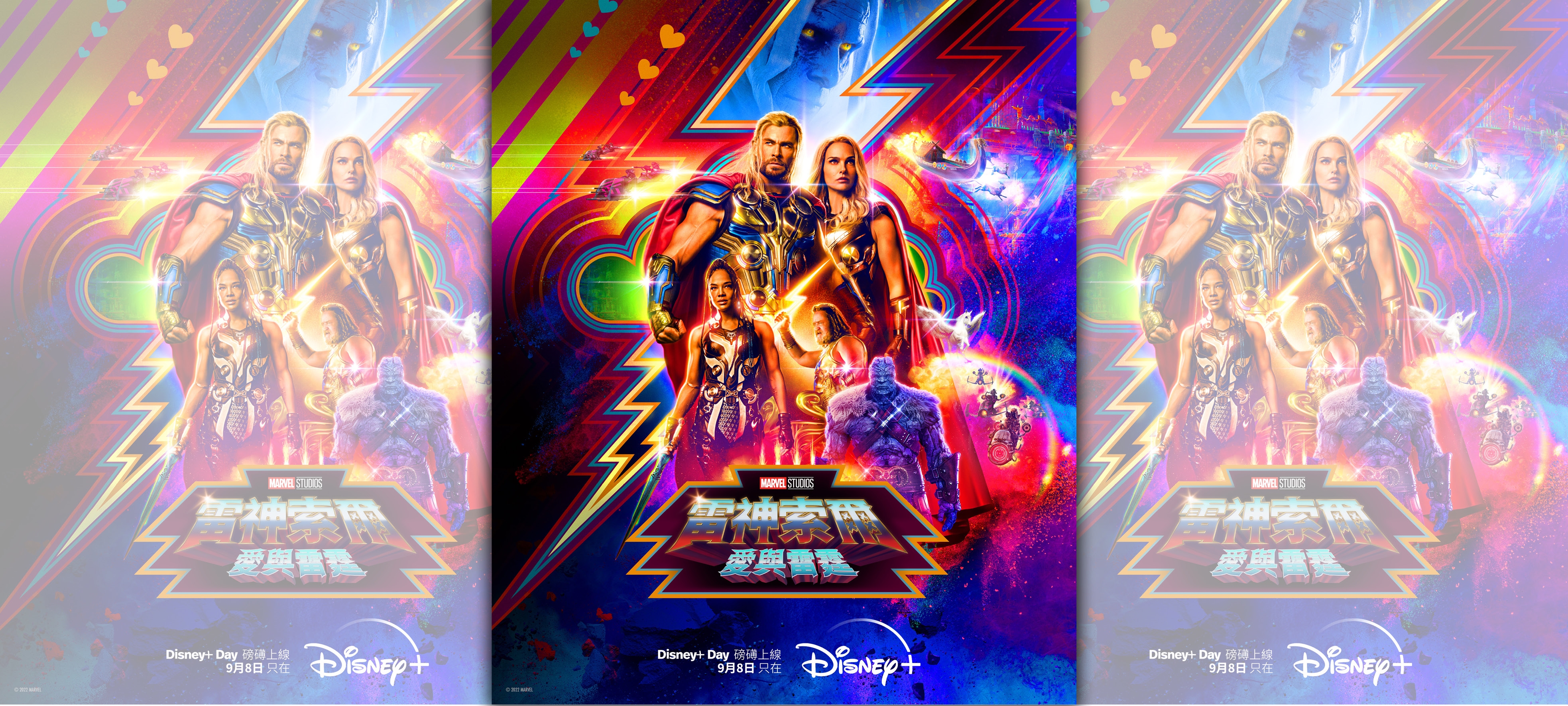 《雷神索爾:愛與雷霆》將在9月8日登上Disney+。(Disney+提供)