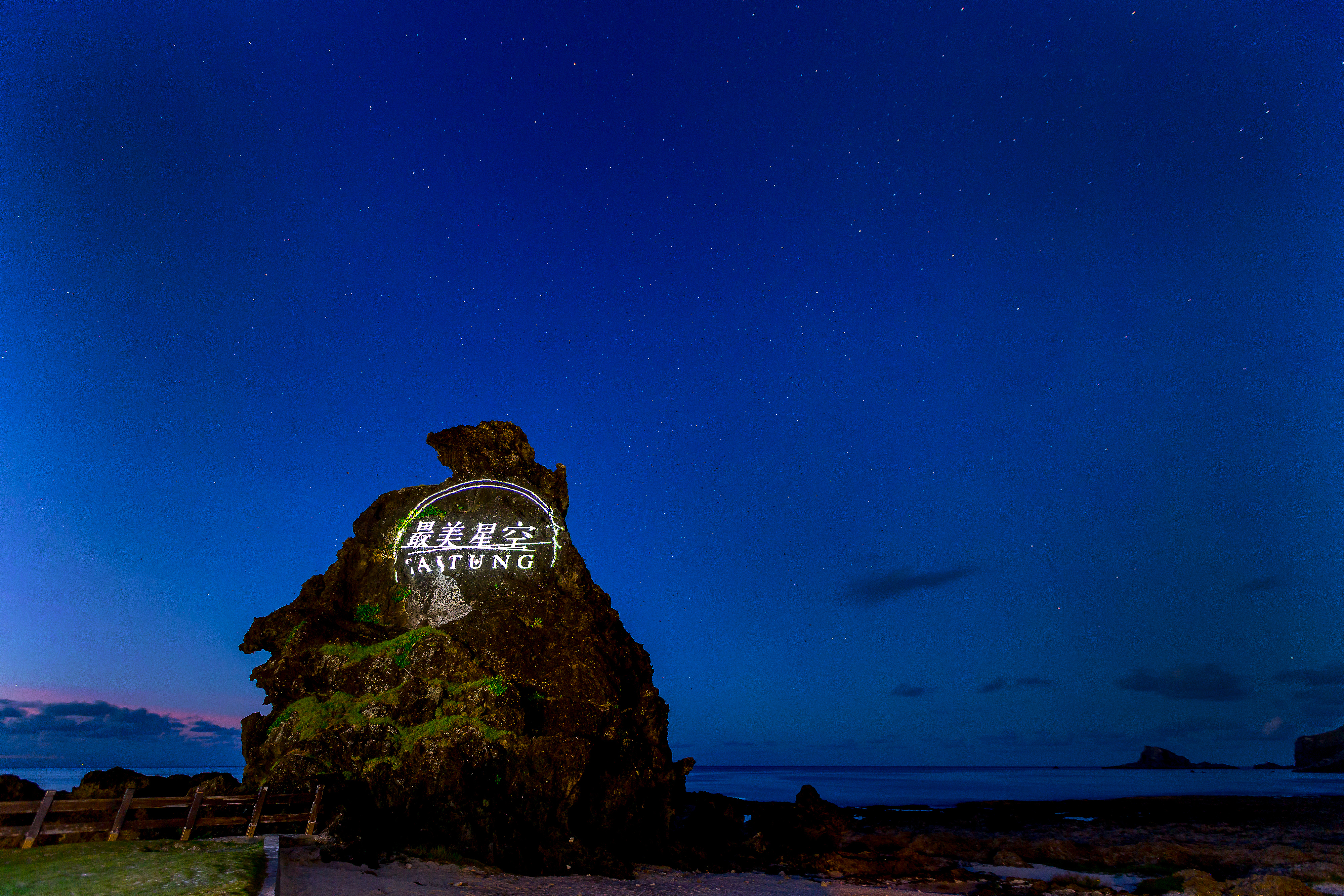 【台東最美星空特輯】 夏季旅遊必訪綠島！聲林之王人氣歌手跳島開唱